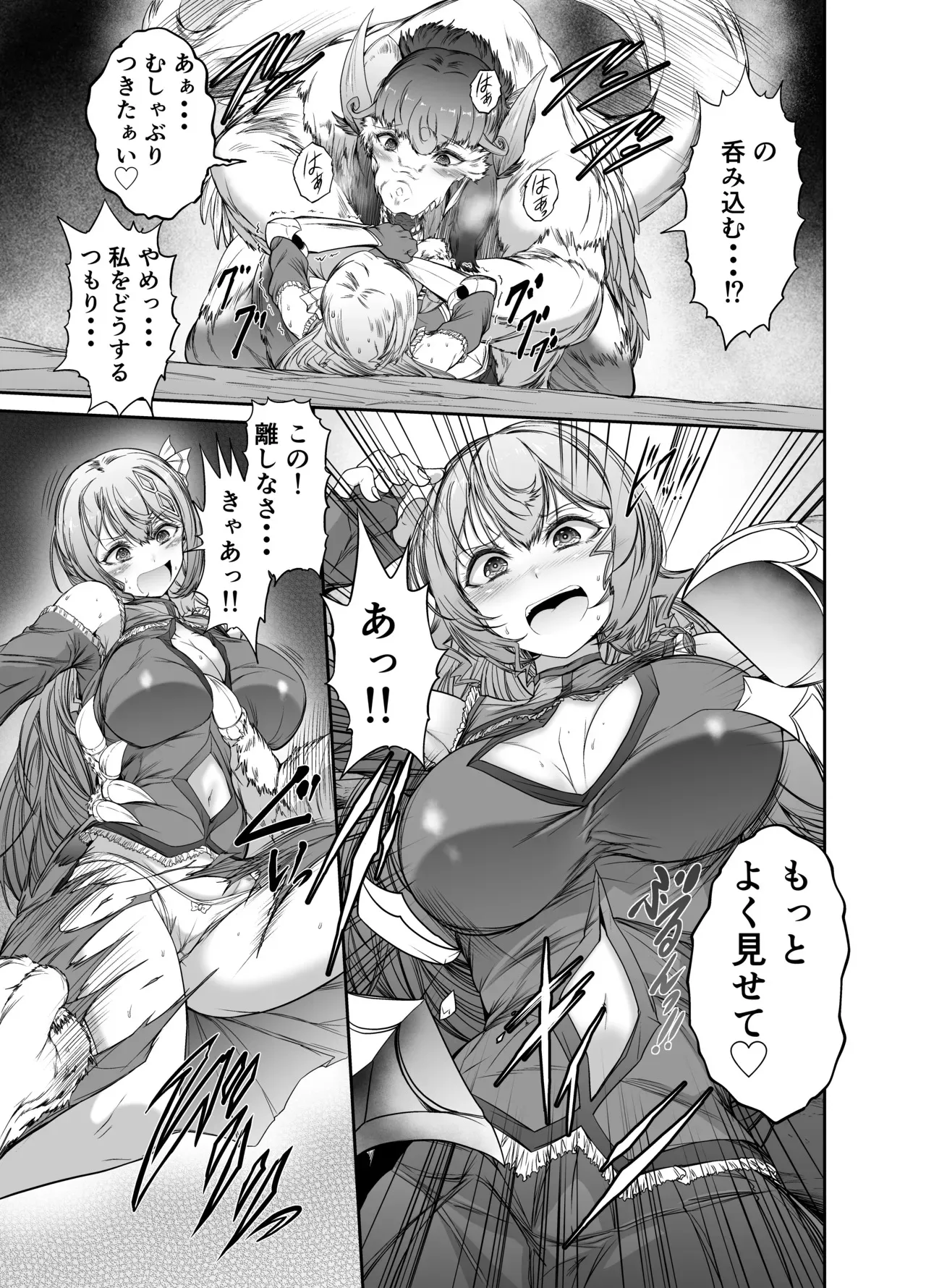 逃れえぬ運命_9