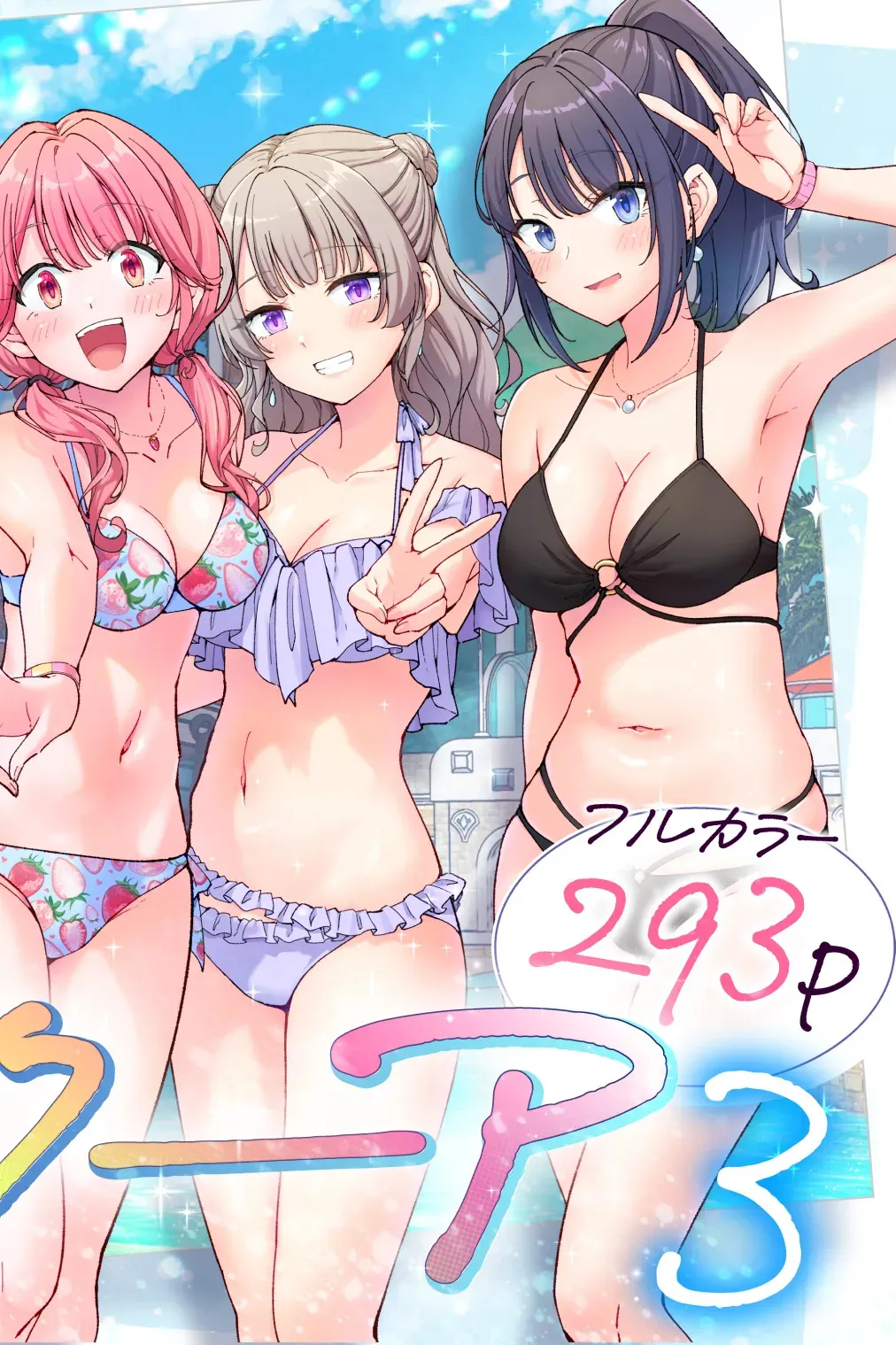 [かみか堂 (銀曜ハル)] スパ・カイラクーア 3_3