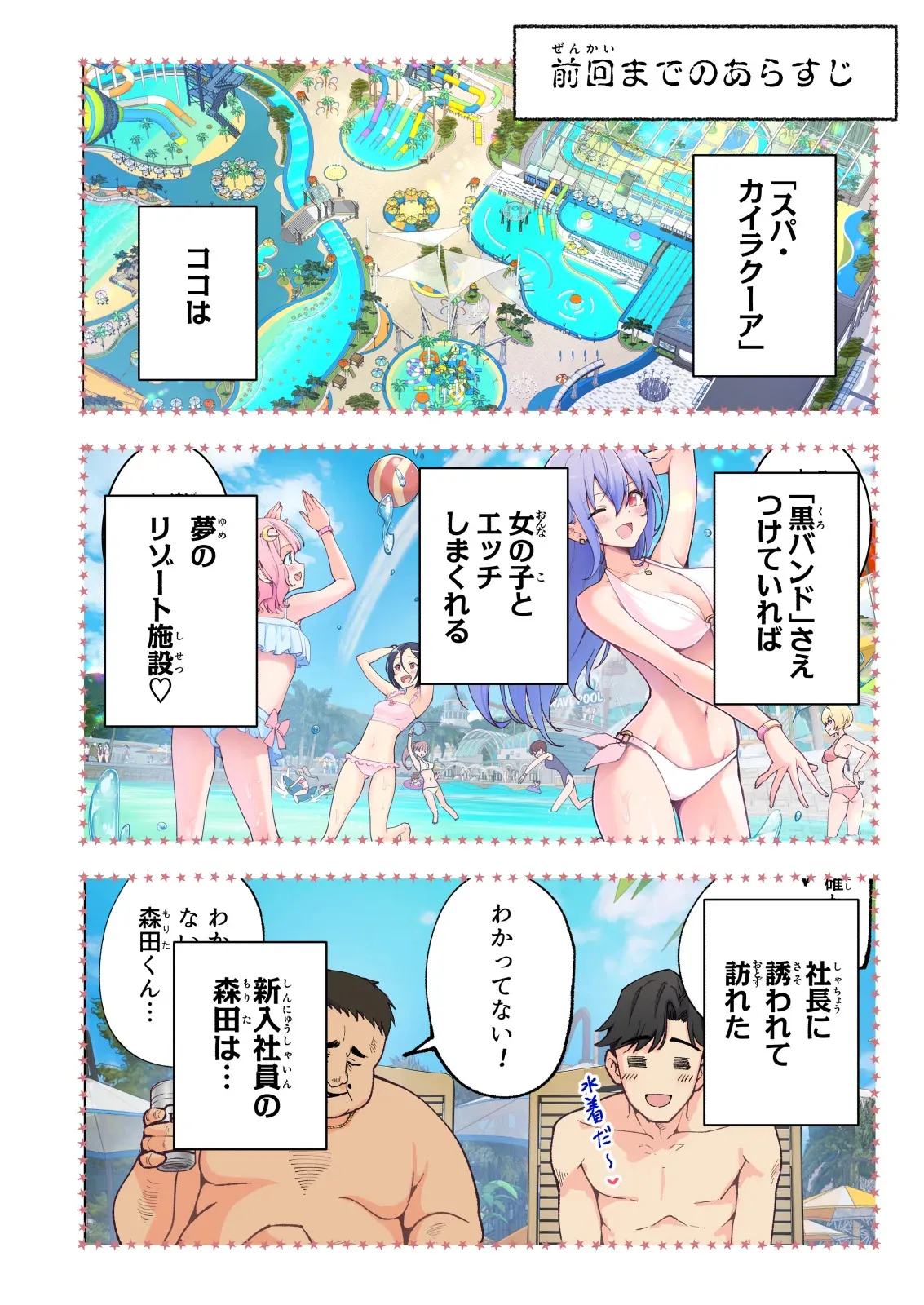 [かみか堂 (銀曜ハル)] スパ・カイラクーア 3_7