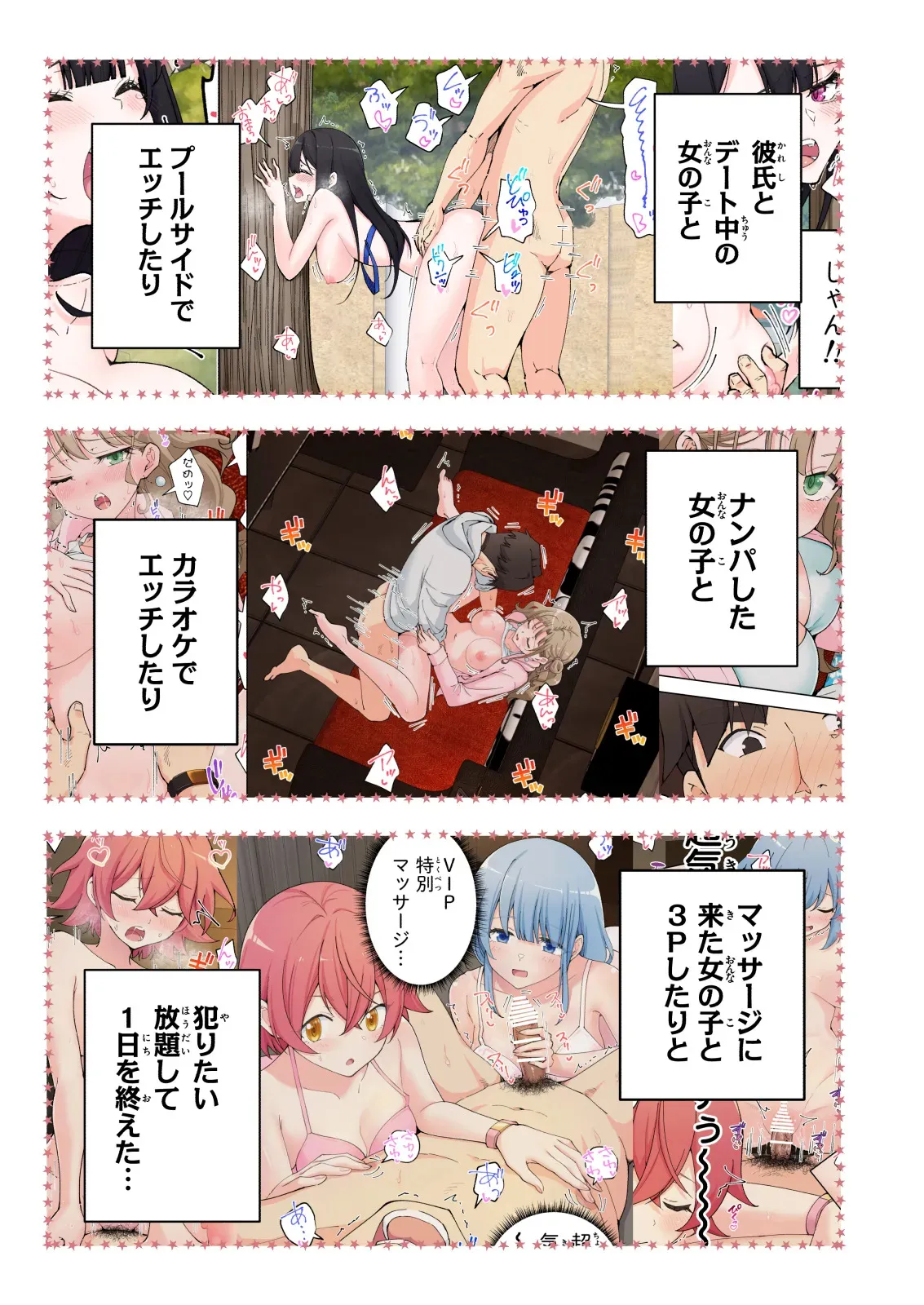 [かみか堂 (銀曜ハル)] スパ・カイラクーア 3_8