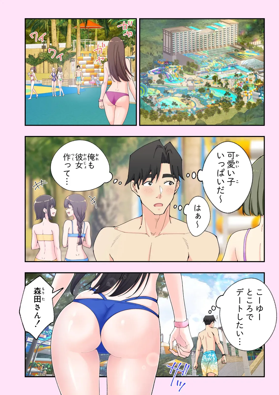 [かみか堂 (銀曜ハル)] スパ・カイラクーア 2.5_6