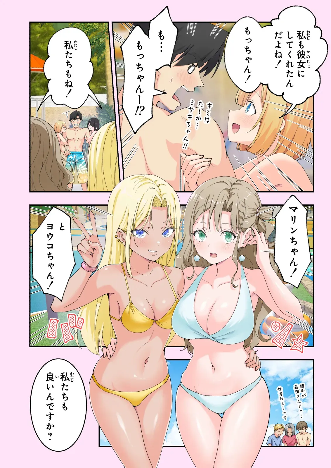 [かみか堂 (銀曜ハル)] スパ・カイラクーア 2.5_8