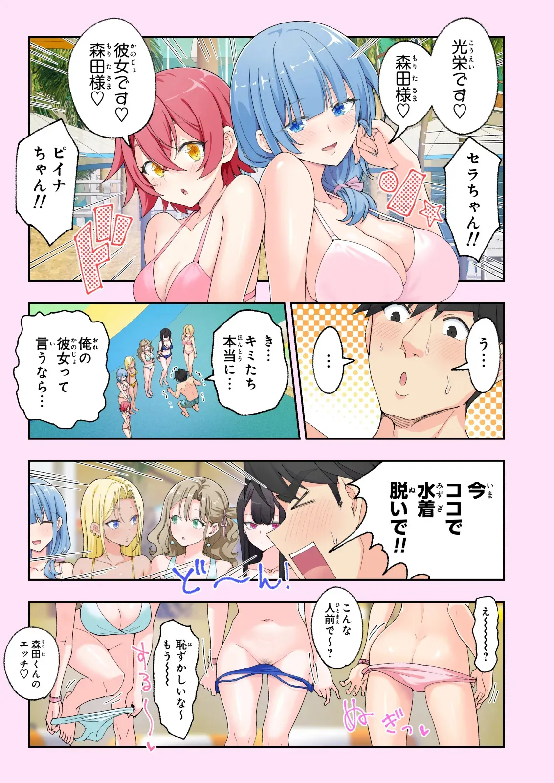 [かみか堂 (銀曜ハル)] スパ・カイラクーア 2.5_9