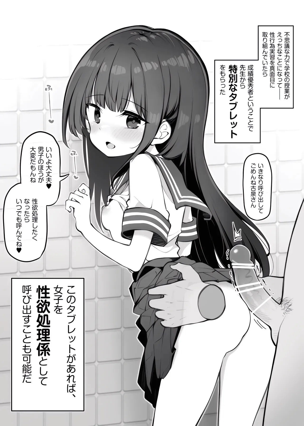 [松竜太Fantia (松竜太)] 不思議な力で学校の授業がえっちになっていた話その３