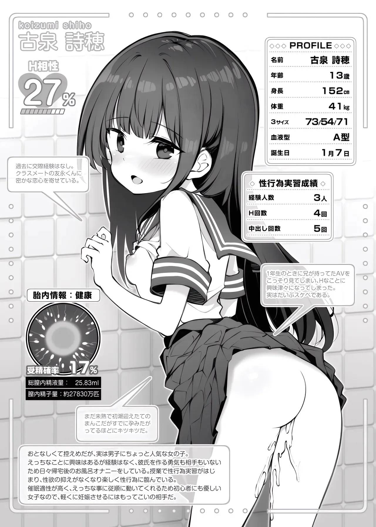 [松竜太Fantia (松竜太)] 不思議な力で学校の授業がえっちになっていた話その３_8