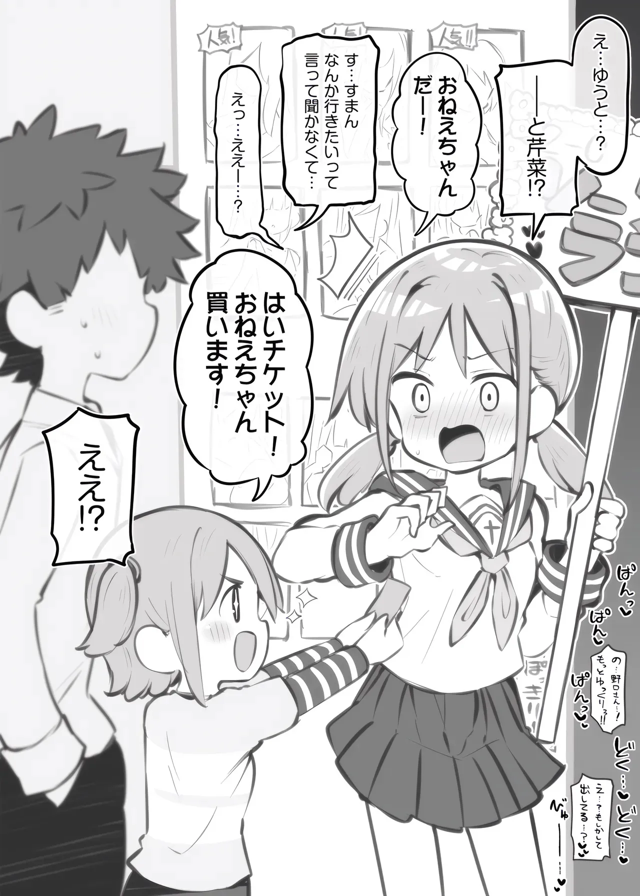 [松竜太Fantia (松竜太)] 文化祭ソープランド～米原愛理～