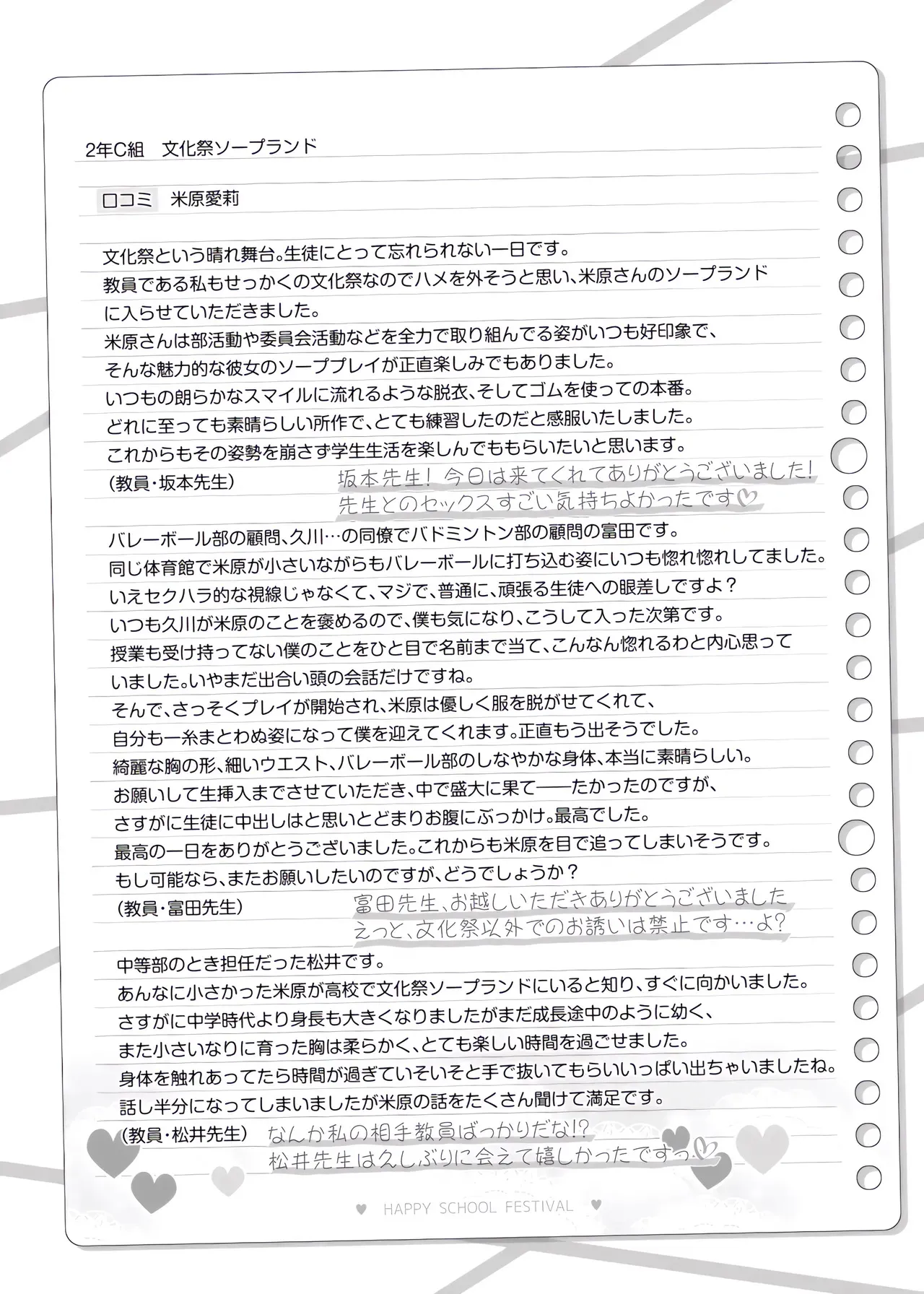 [松竜太Fantia (松竜太)] 文化祭ソープランド～米原愛理～_10