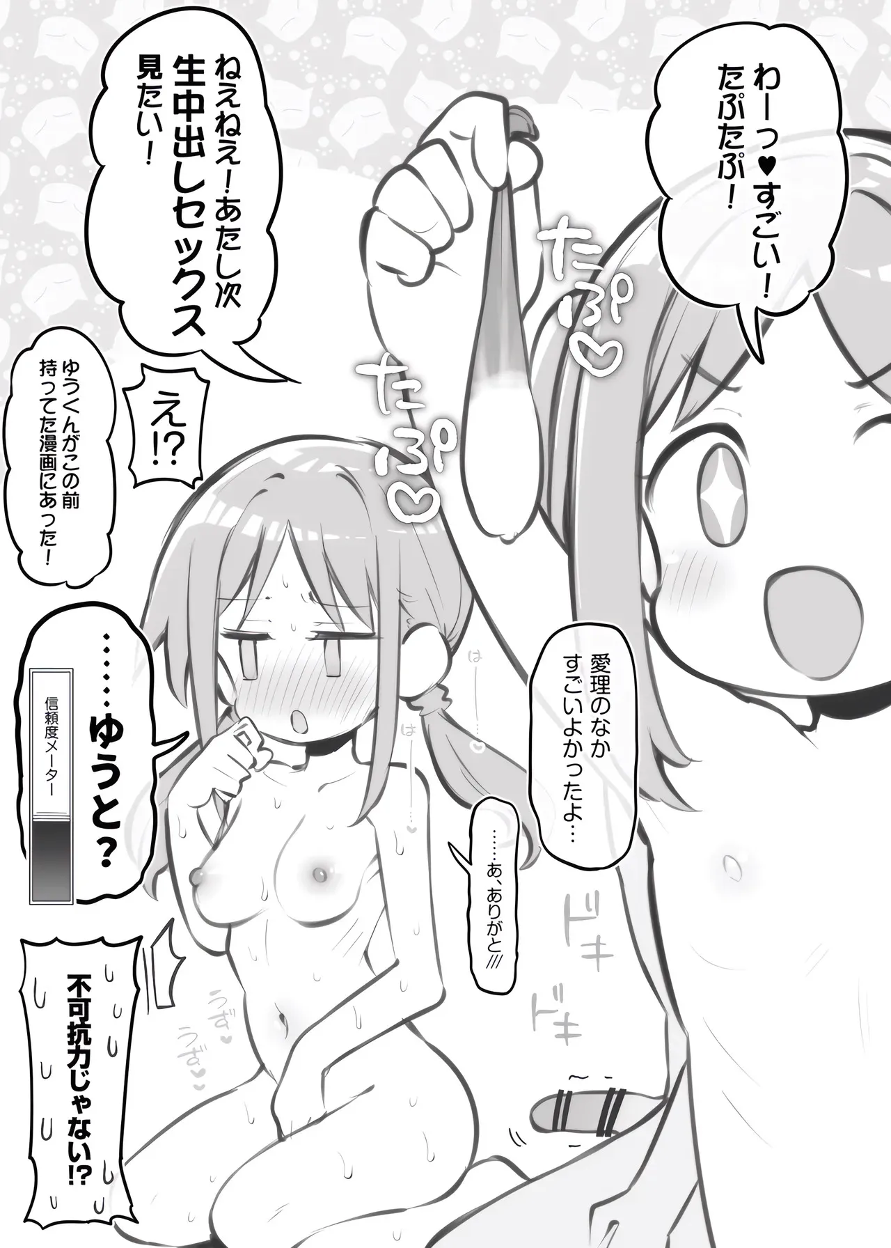 [松竜太Fantia (松竜太)] 文化祭ソープランド～米原愛理～_6