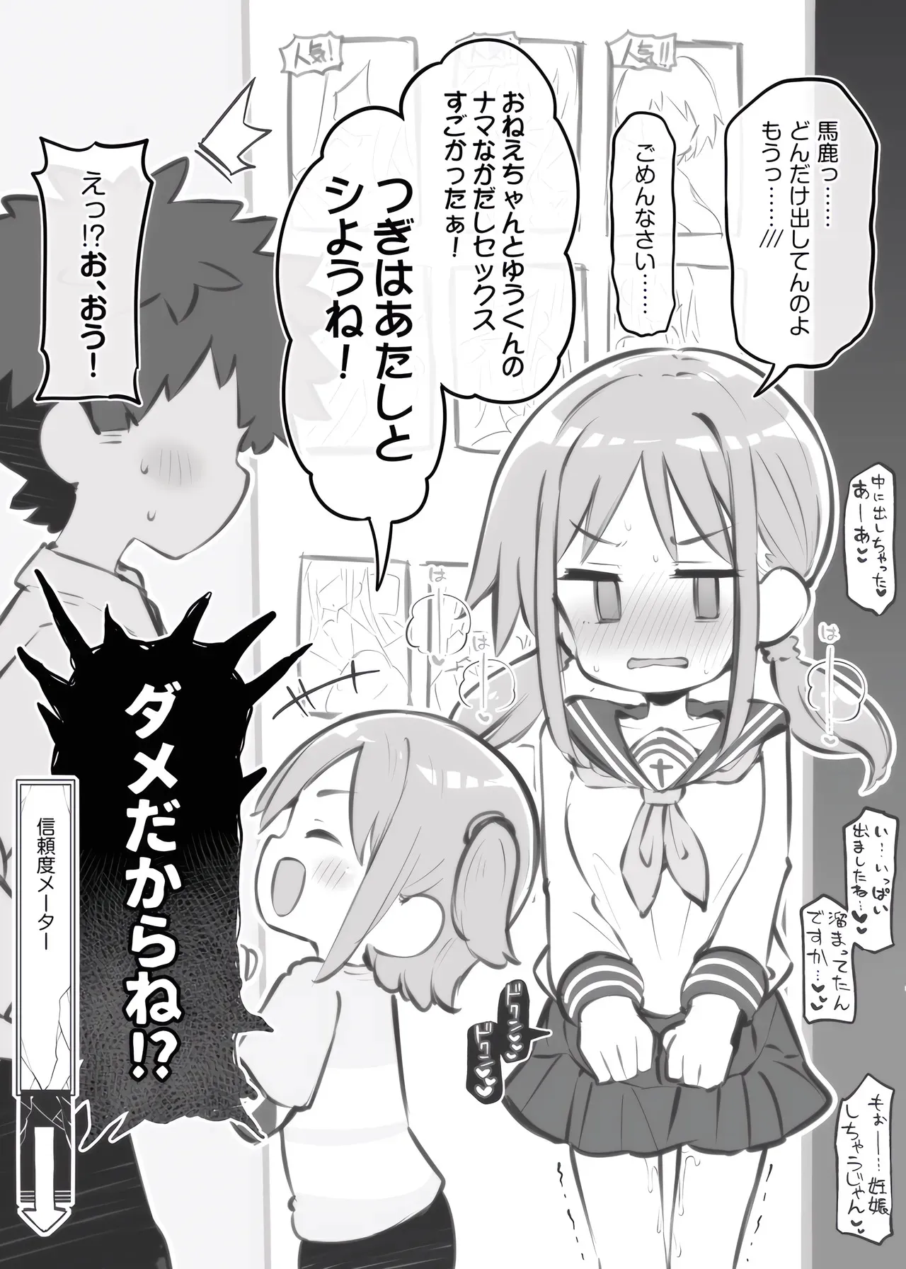 [松竜太Fantia (松竜太)] 文化祭ソープランド～米原愛理～_8
