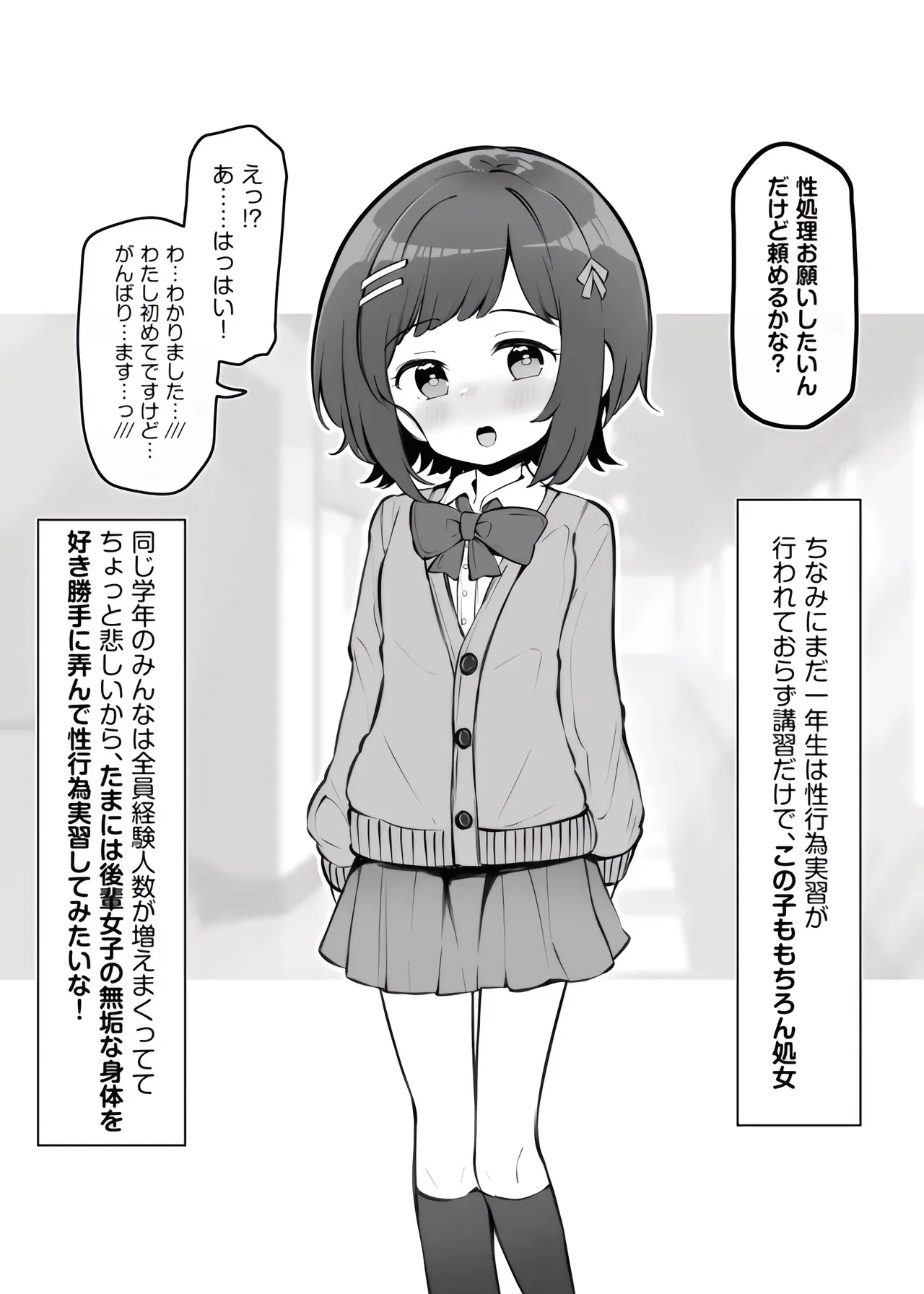 [松竜太Fantia (松竜太)] 不思議な力で学校の授業がえっちになっていた話その４_2