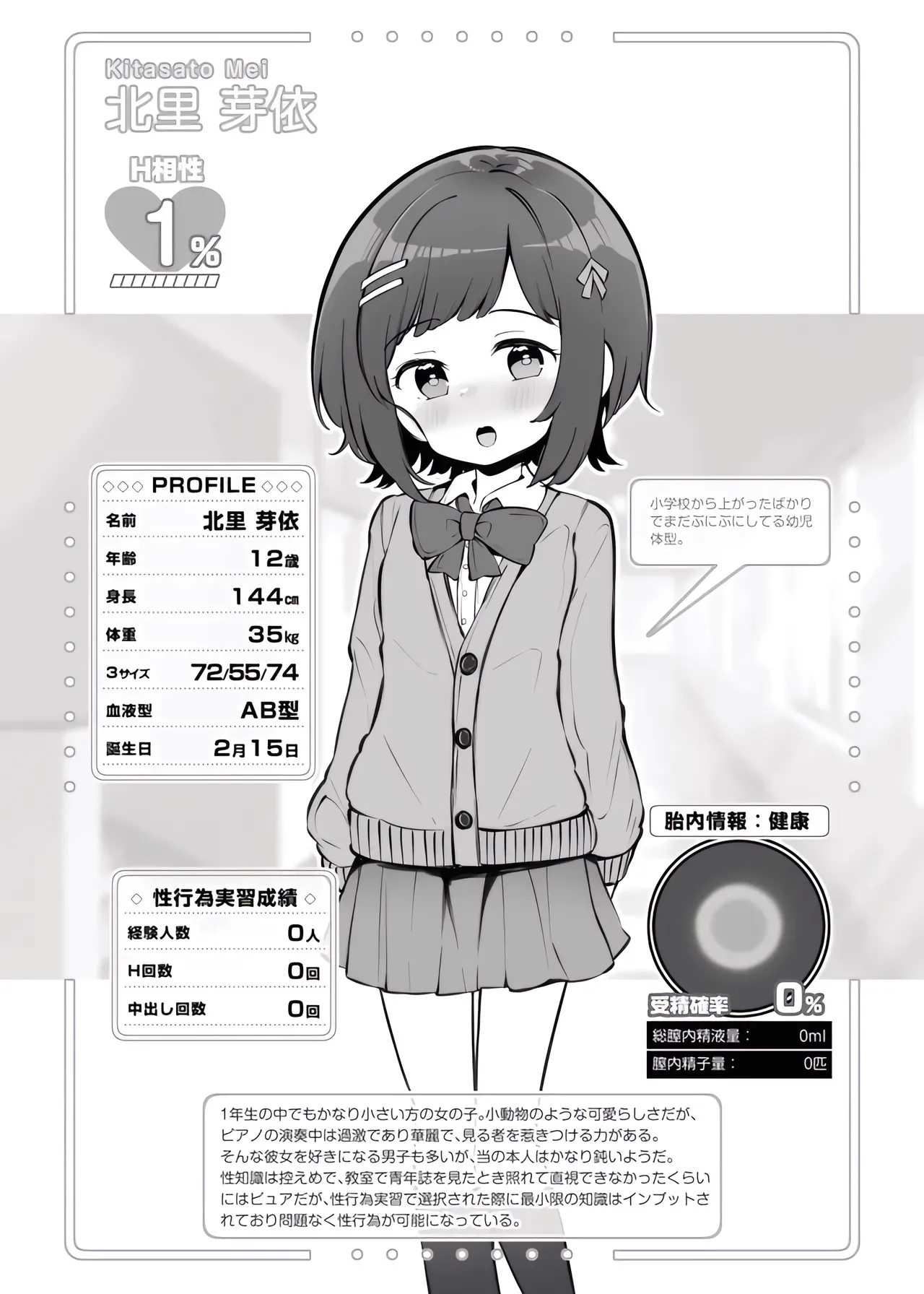 [松竜太Fantia (松竜太)] 不思議な力で学校の授業がえっちになっていた話その４_3
