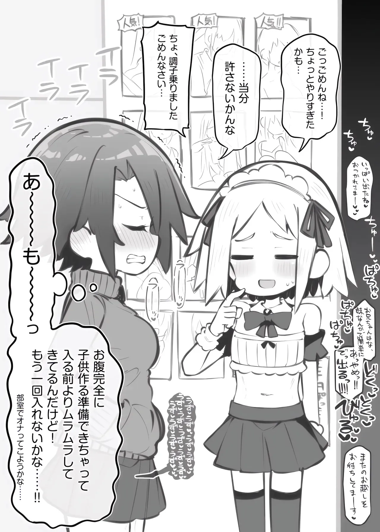[松竜太Fantia (松竜太)] 文化祭ソープランド番外編「ある男の娘の話」～三嶋朝陽～_8
