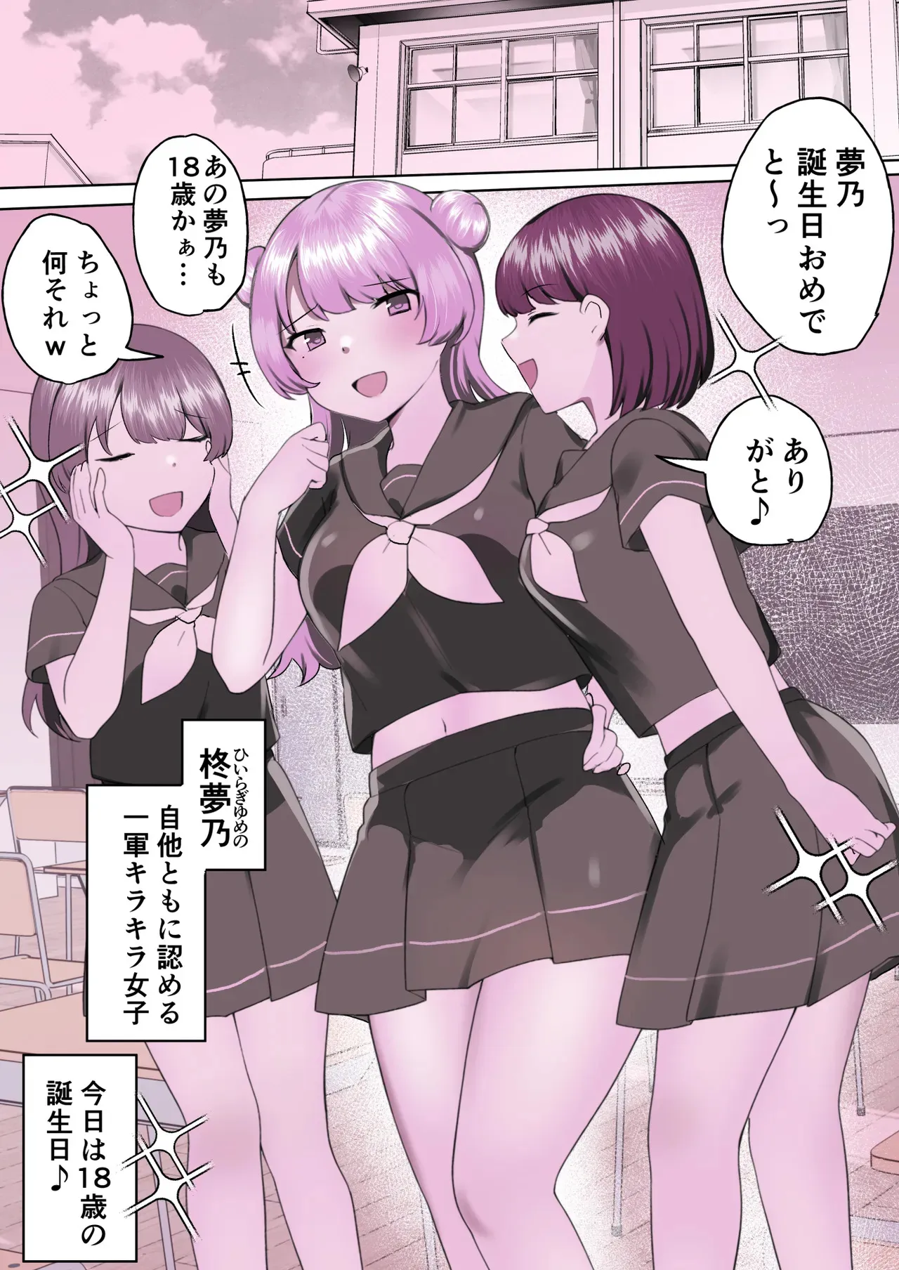 [アマイ少女工房(雨居めいでん)] クリトリス検診で連続アクメキメちゃうキラキラJKちゃん [DL版]_2
