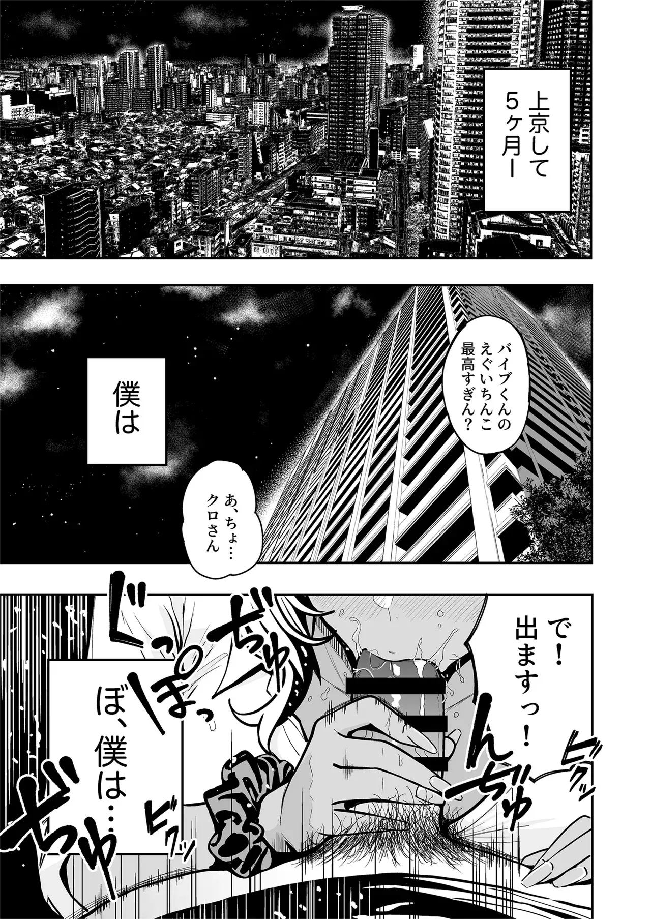 [坂本商店 (西沢みずき)] ギャルとめっちゃ生ハメ中出しえっちするハナシ ＃04_3