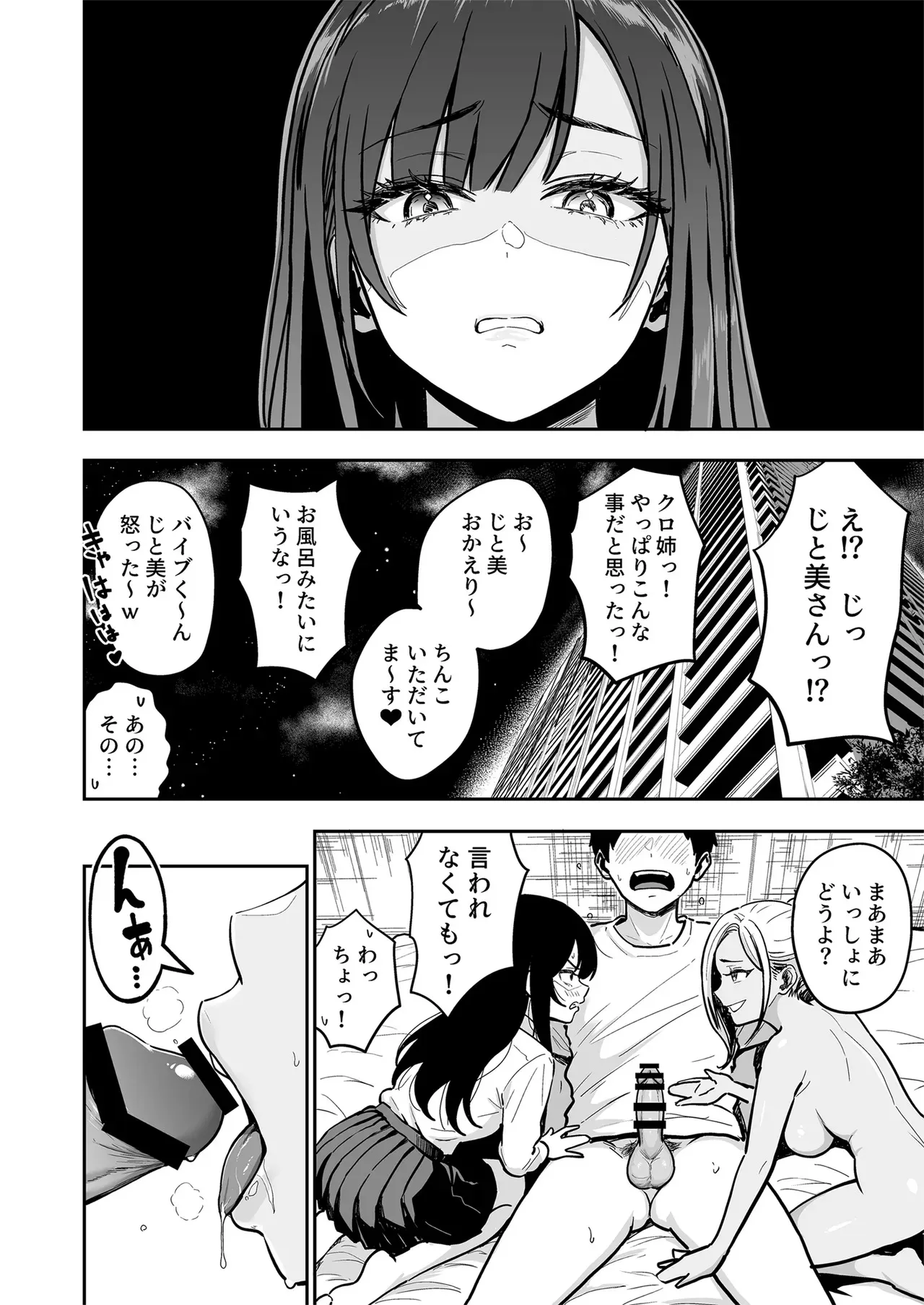 [坂本商店 (西沢みずき)] ギャルとめっちゃ生ハメ中出しえっちするハナシ ＃04_6