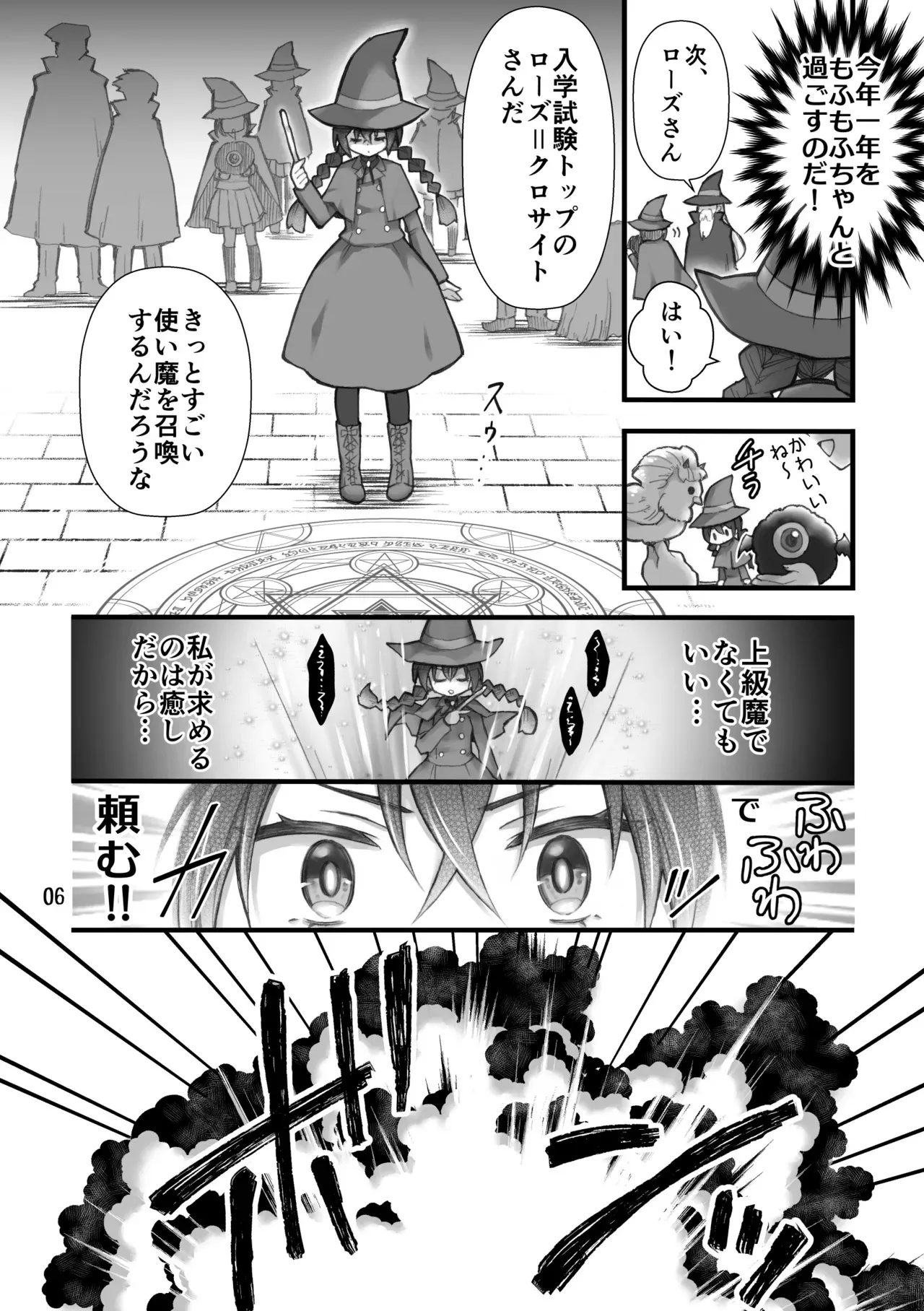 [沙(Sachie)] 召喚魔はふたなりサキュバスでした。I [DL版]_4