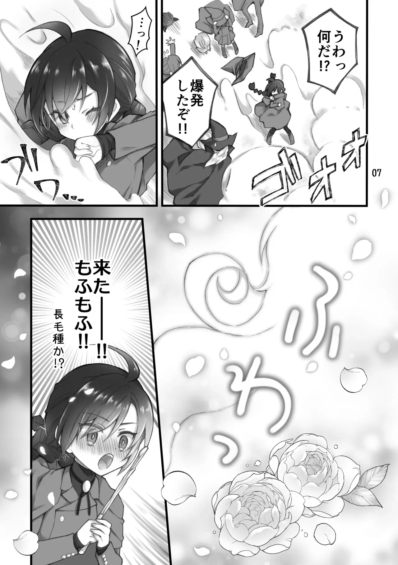 [沙(Sachie)] 召喚魔はふたなりサキュバスでした。I [DL版]_5