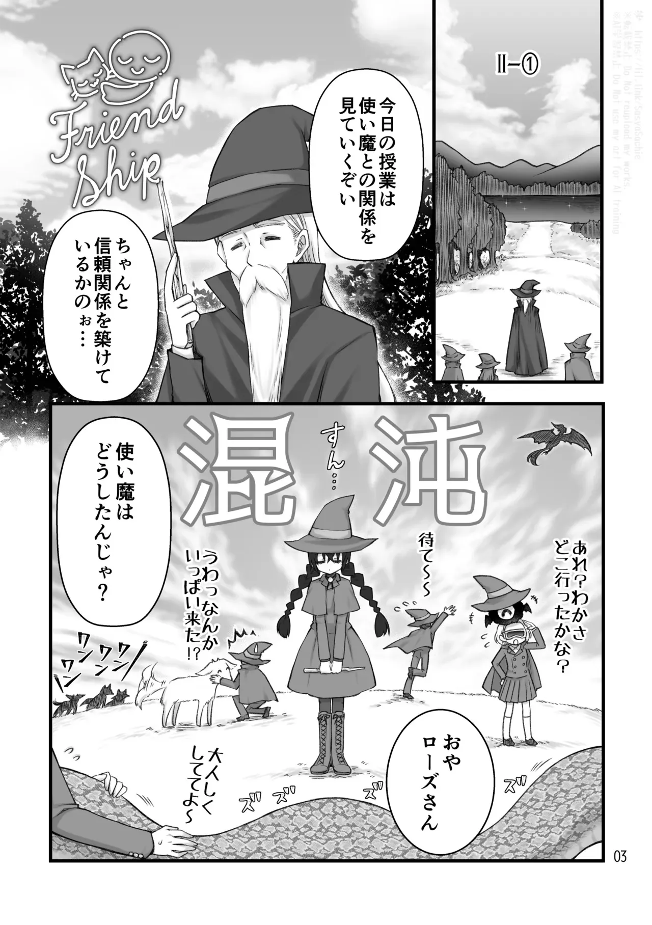 [沙(Sachie)] 召喚魔はふたなりサキュバスでした。II [DL版]_3
