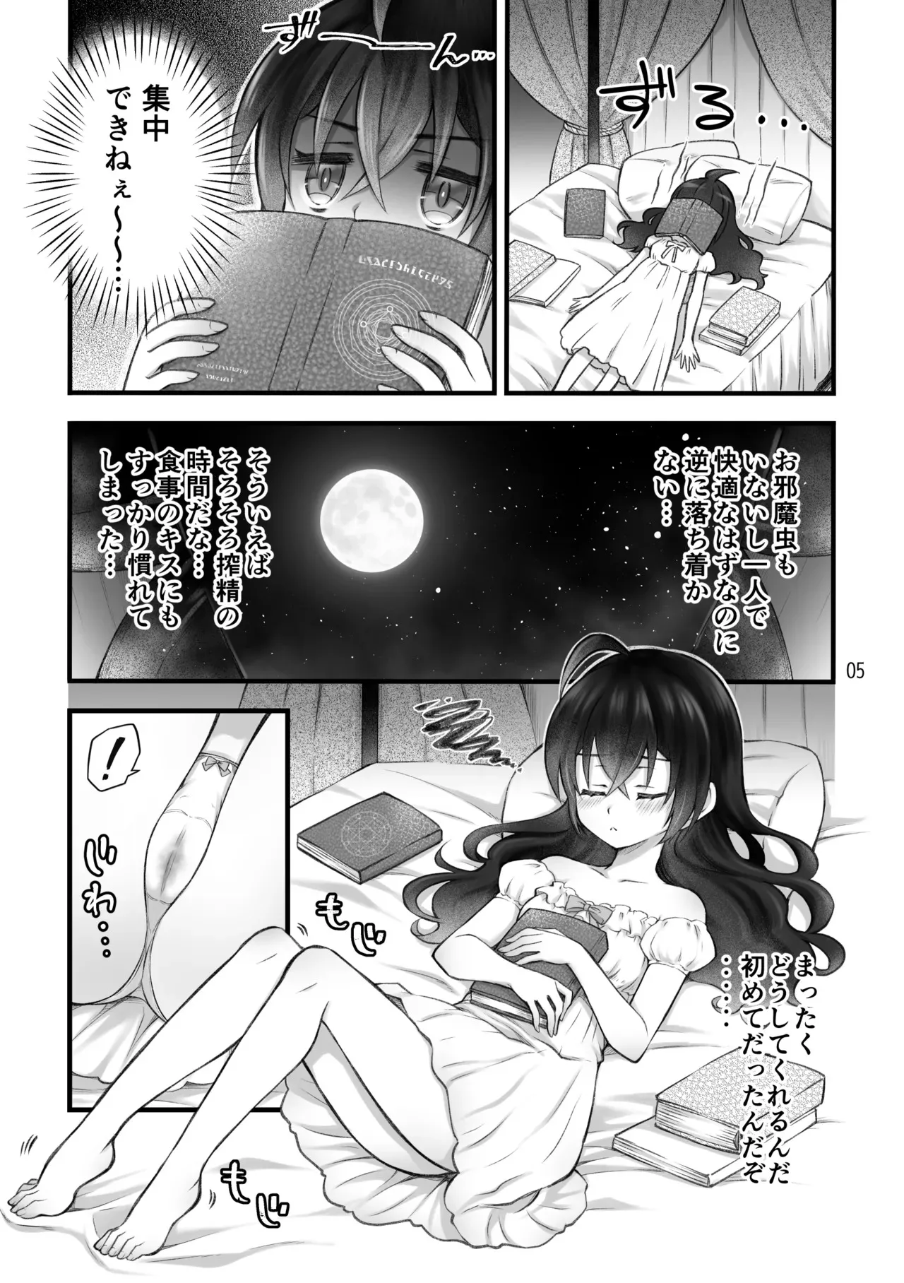 [沙(Sachie)] 召喚魔はふたなりサキュバスでした。II [DL版]_5
