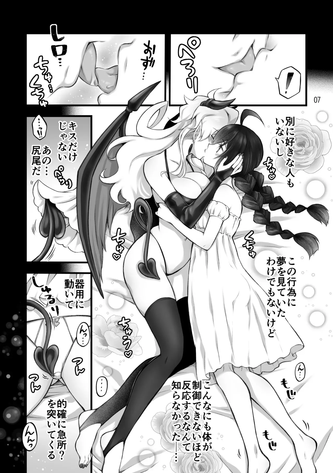 [沙(Sachie)] 召喚魔はふたなりサキュバスでした。II [DL版]_7