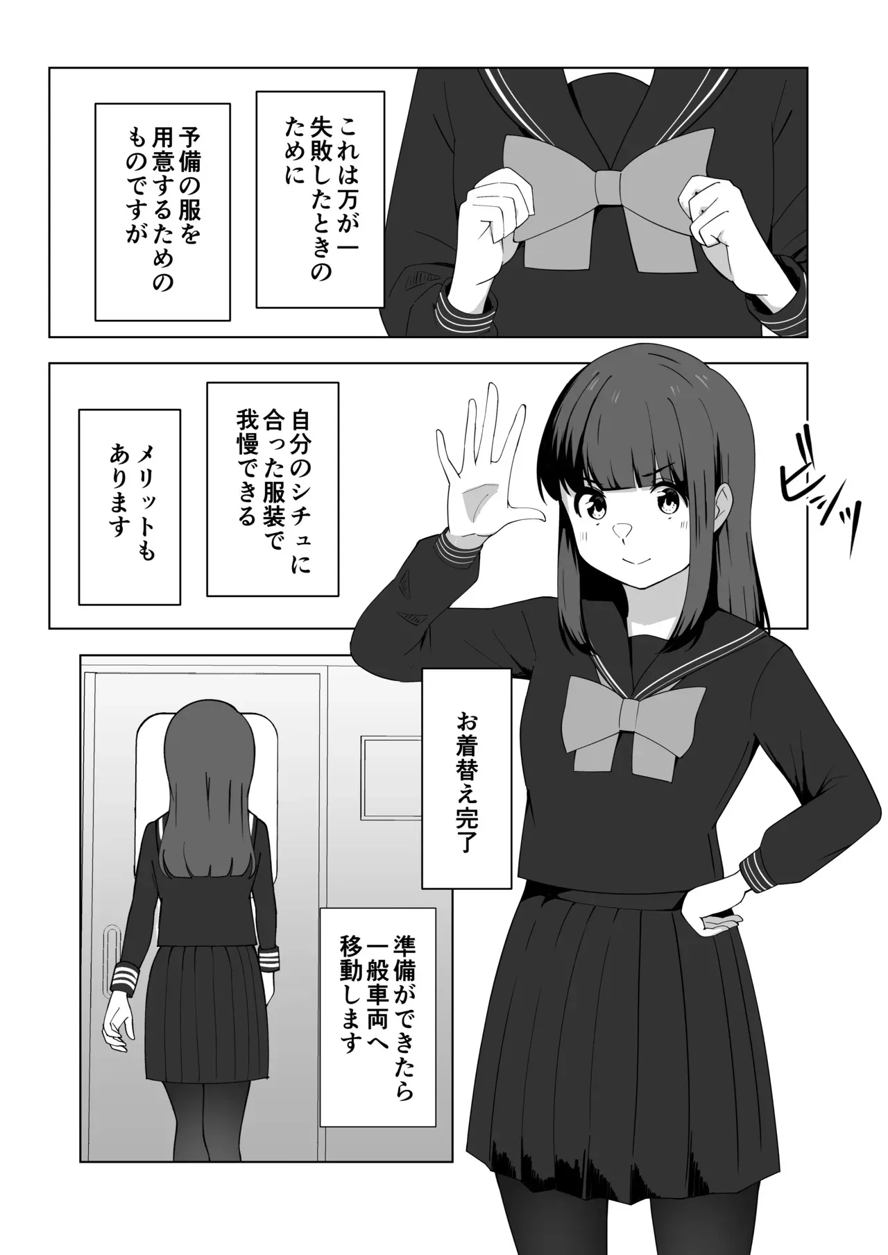[300c.c. (タイヤ)] 我慢列車に乗ってみた！_7
