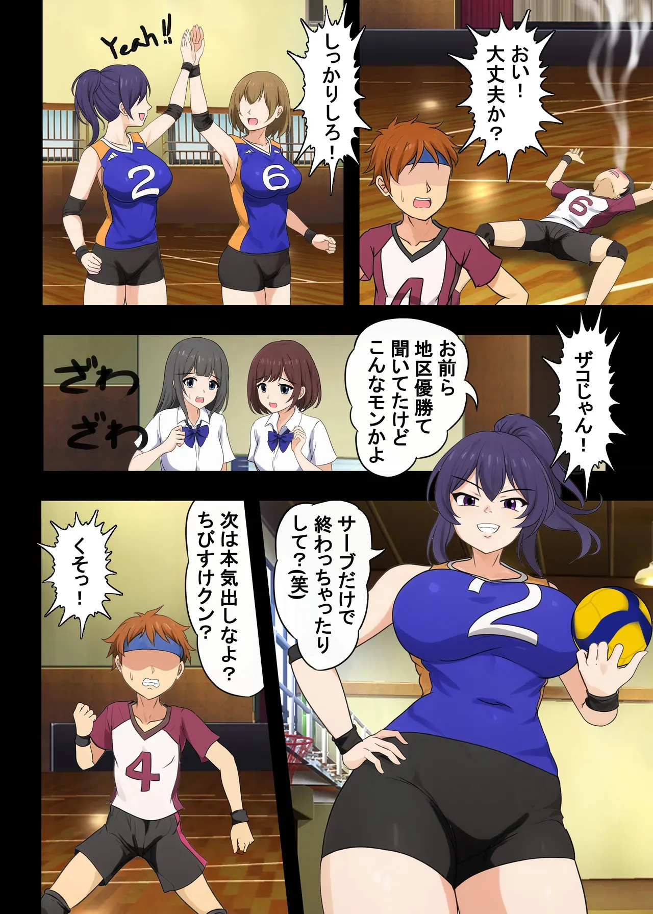 [独裁スイッチ]_5
