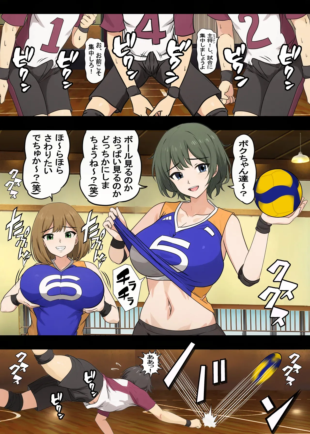 [独裁スイッチ]_8