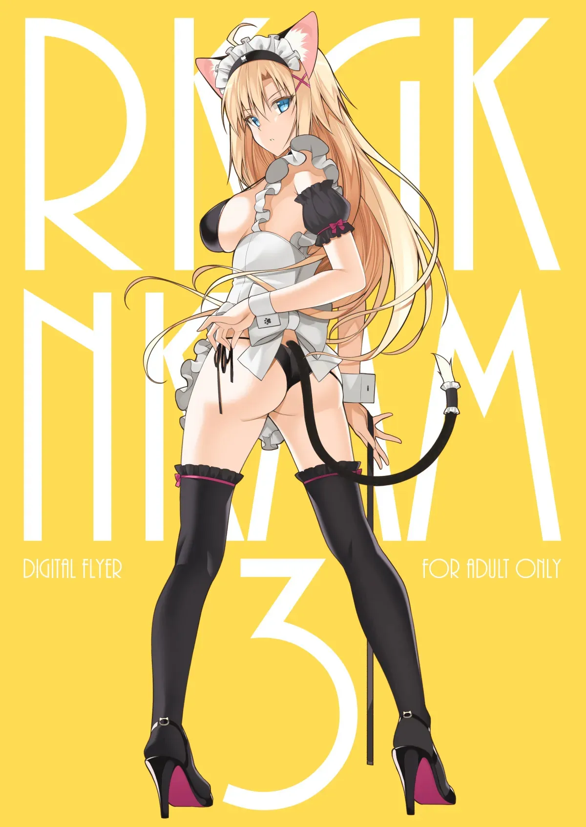 [Digital Flyer (大田優一)] RKGKNKMM3 [DL版]