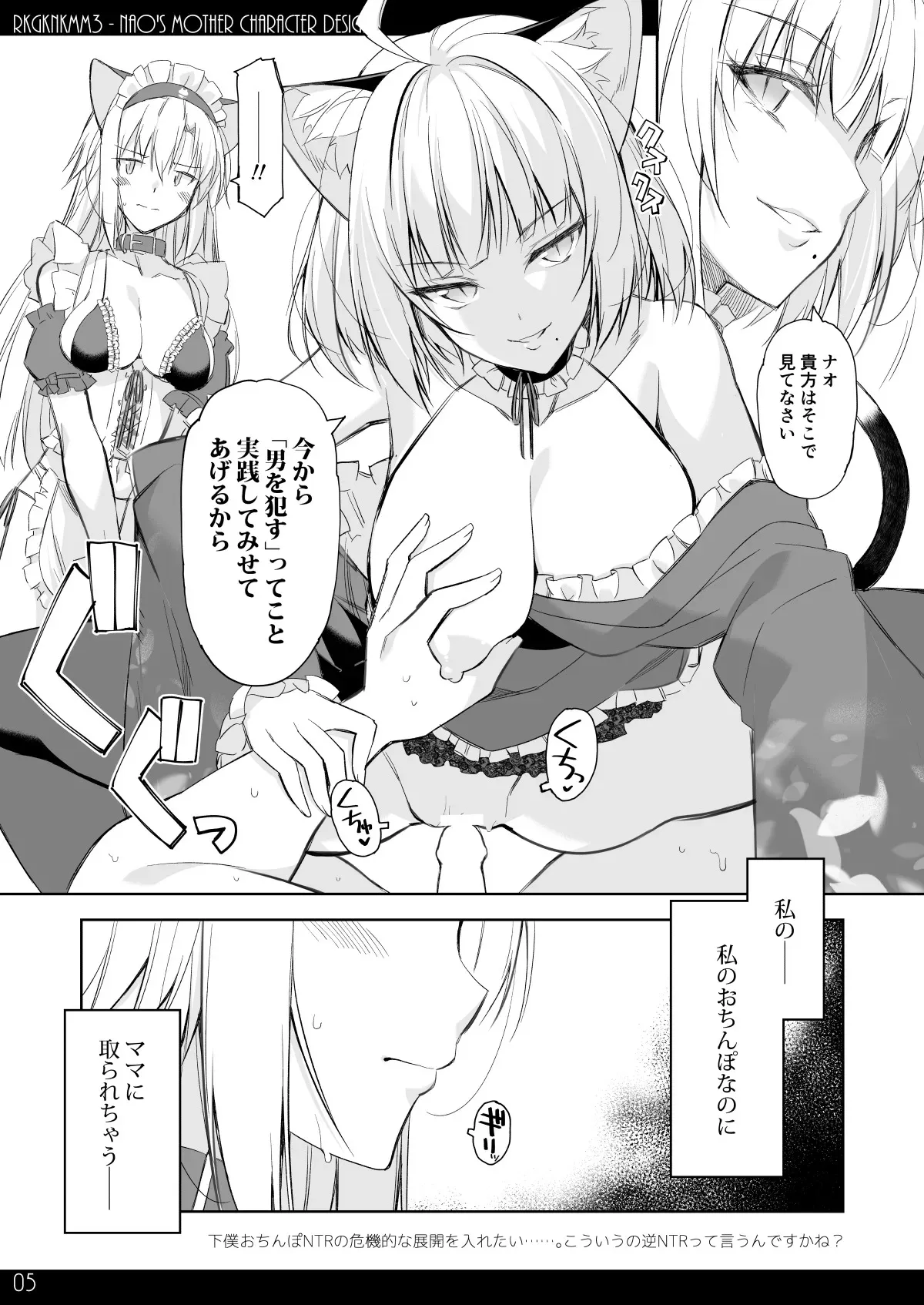 [Digital Flyer (大田優一)] RKGKNKMM3 [DL版]_4