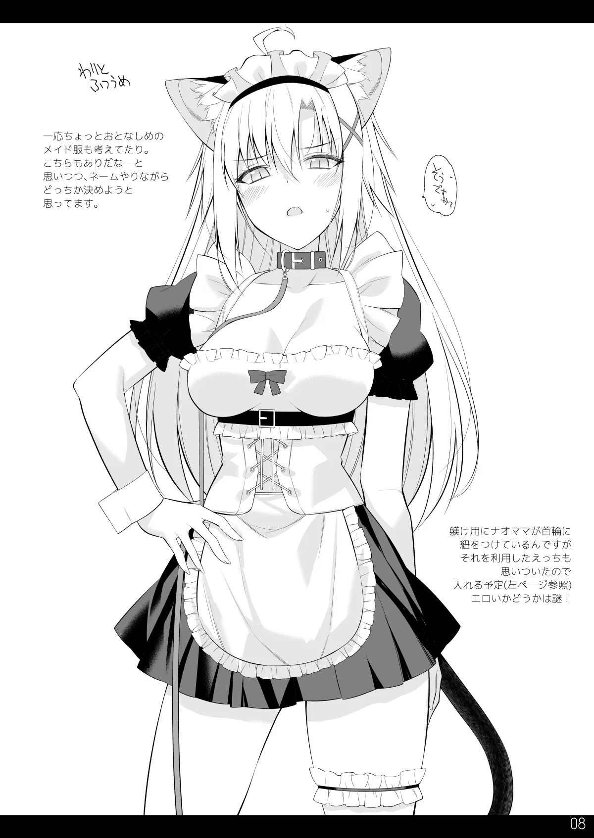 [Digital Flyer (大田優一)] RKGKNKMM3 [DL版]_7