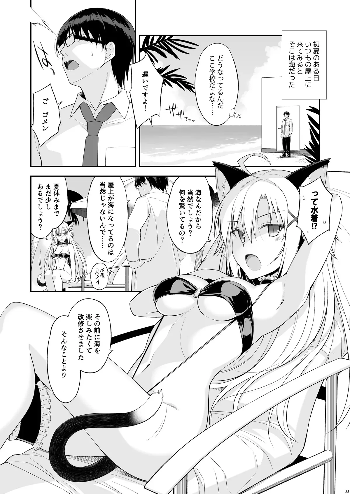 [Digital Flyer (大田優一)] ねことげぼくpreⅢ [DL版]_3