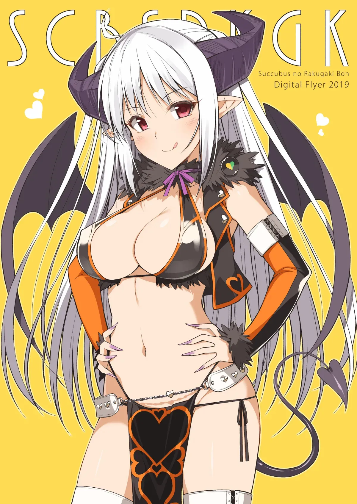 [Digital Flyer (大田優一)] SCBSRKGK [DL版]