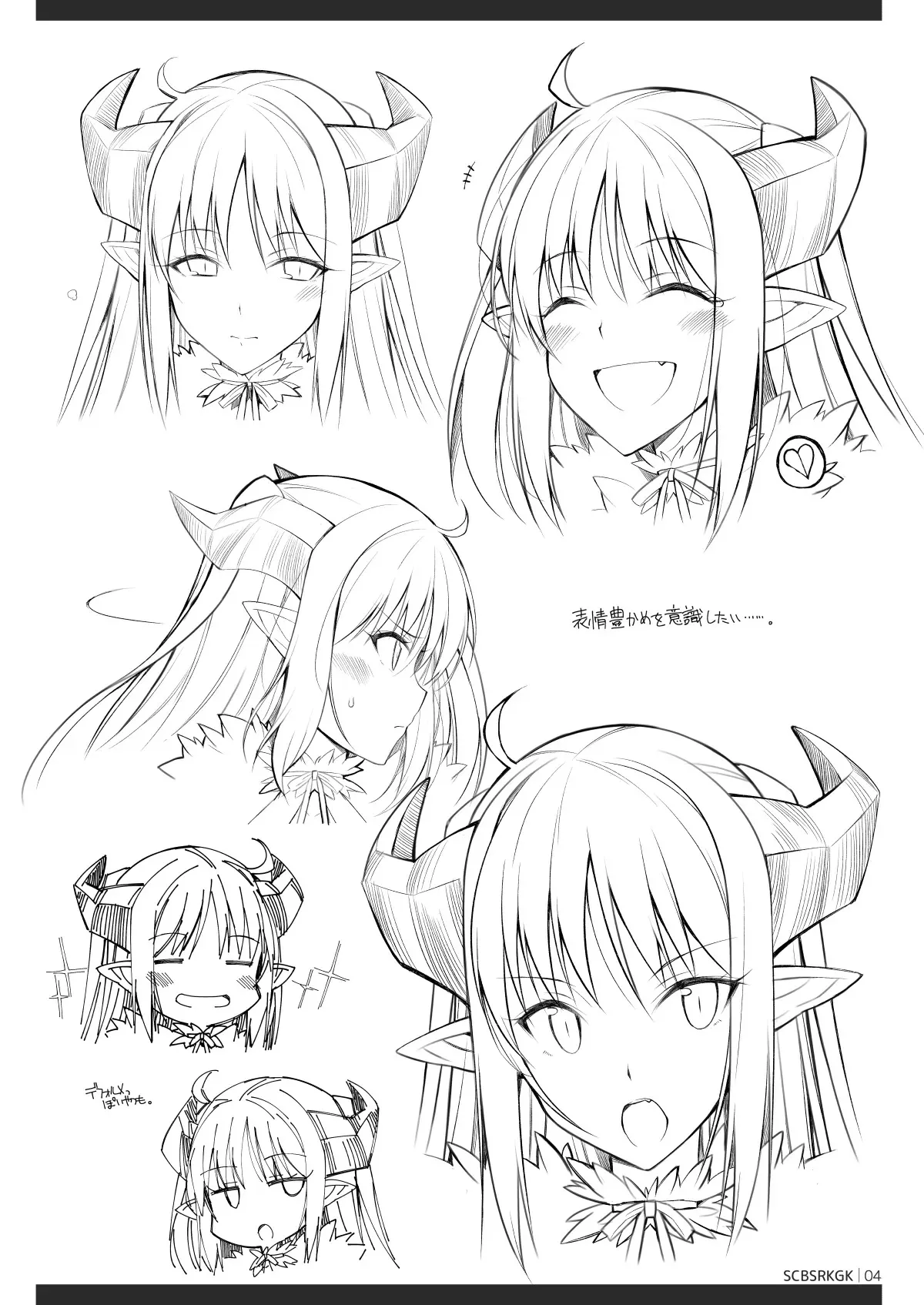 [Digital Flyer (大田優一)] SCBSRKGK [DL版]_2