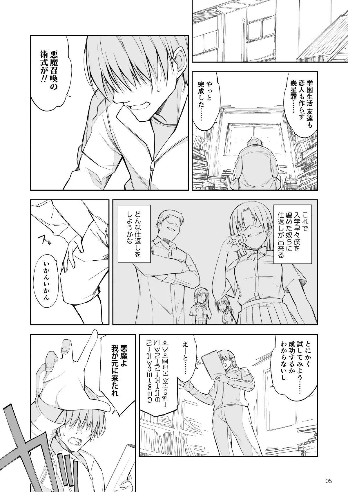 [Digital Flyer (大田優一)] SCBSRKGK [DL版]_3