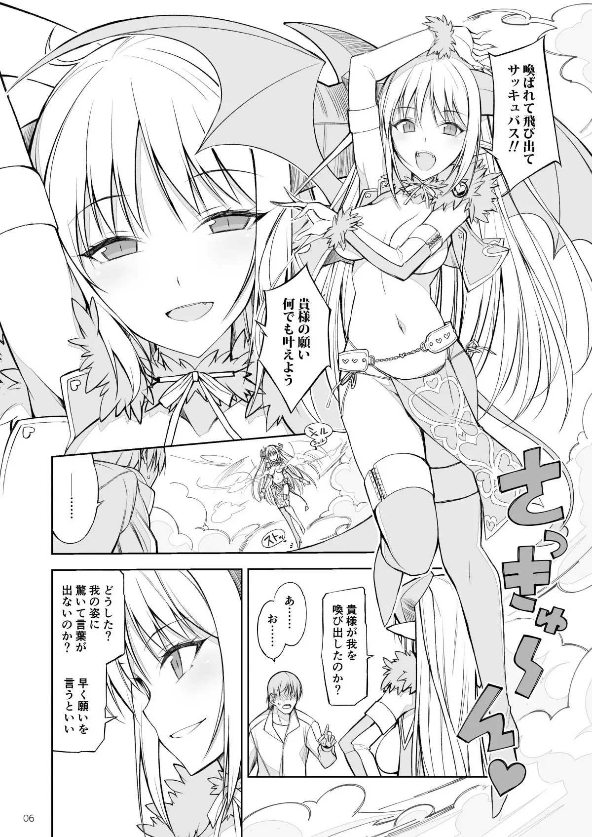 [Digital Flyer (大田優一)] SCBSRKGK [DL版]_5