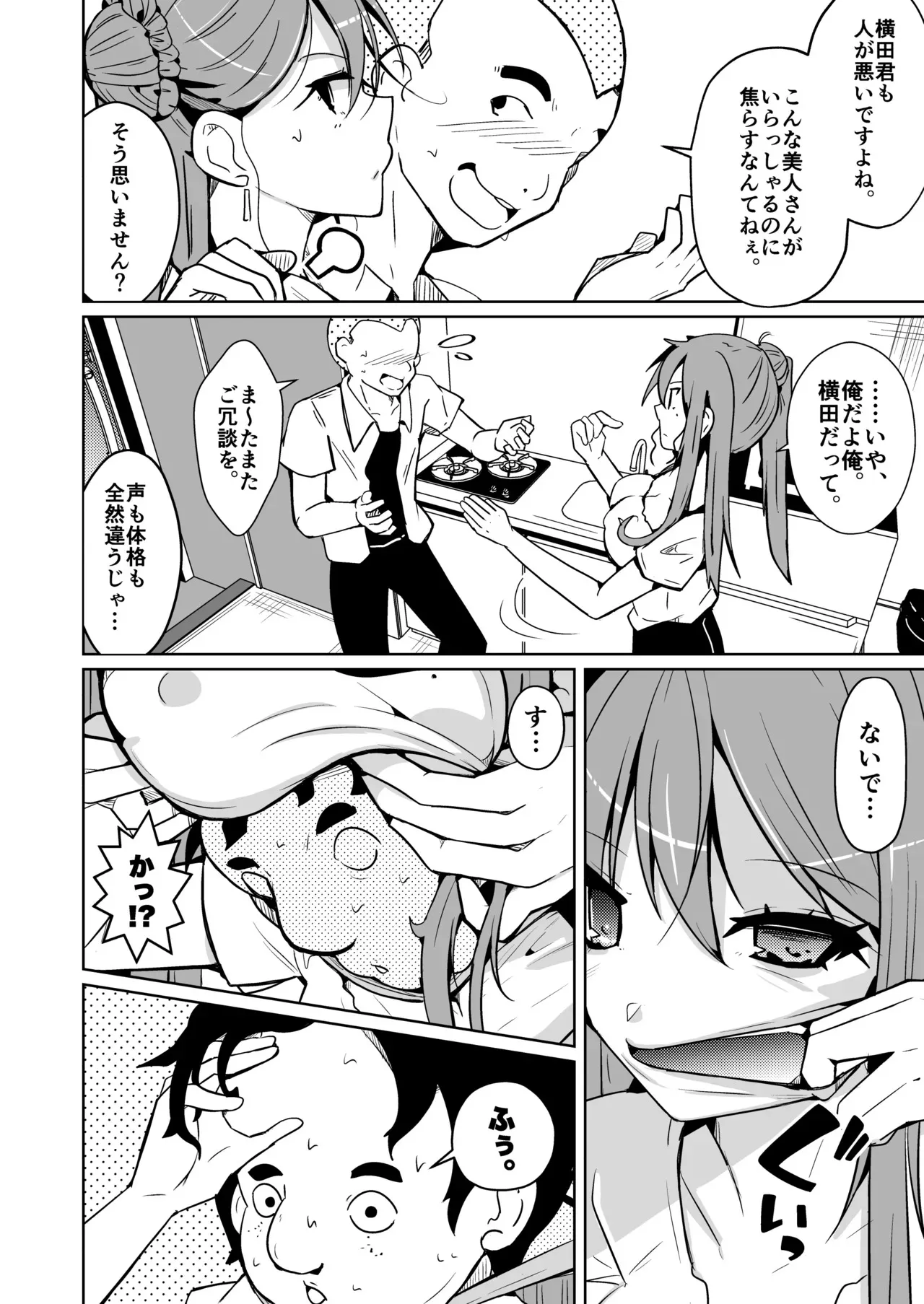 [いわした書店 (いわした)] 皮った女子会_6