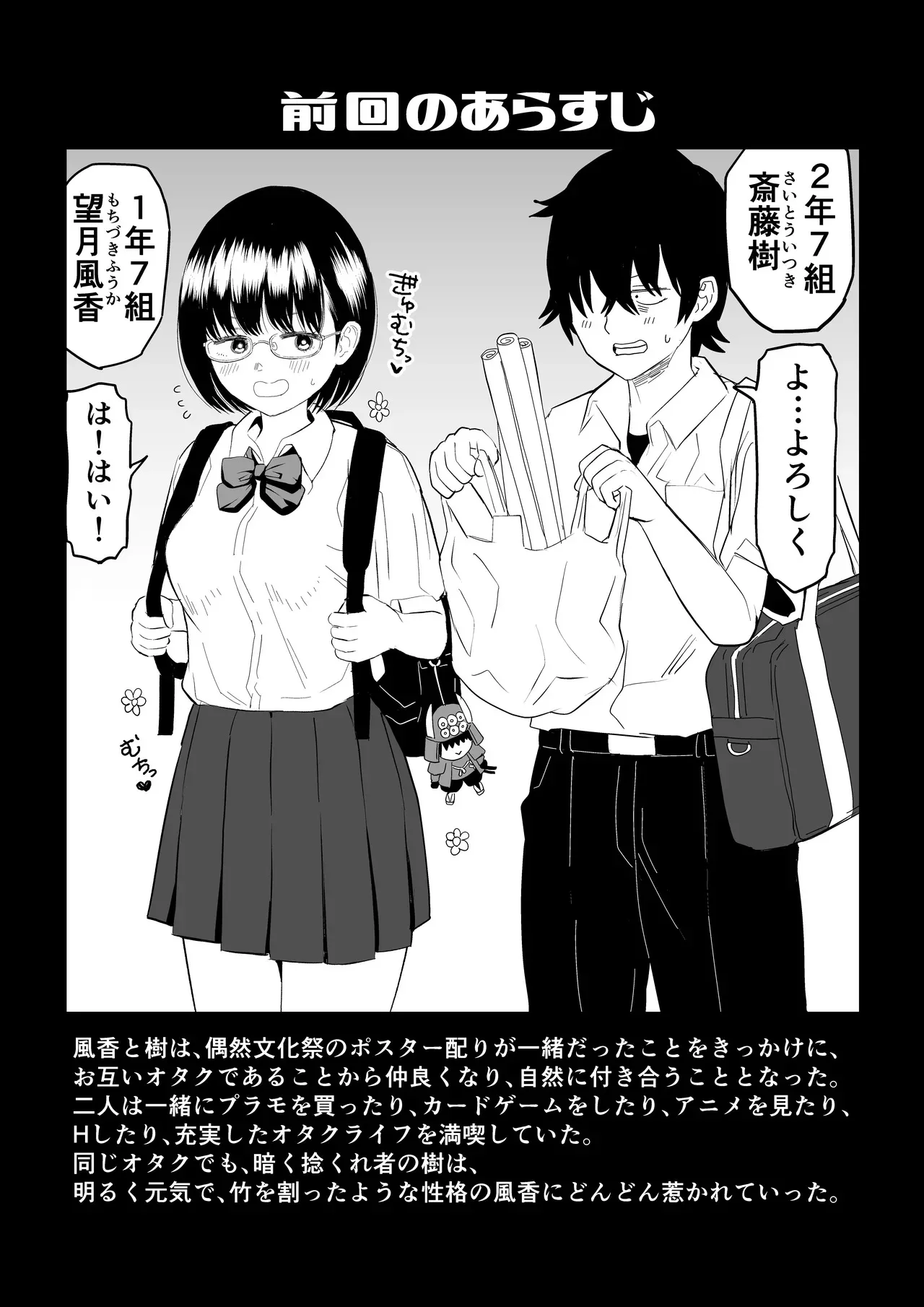 [虹照] 後輩オタク友達JKが可愛すぎるもんでっ！3_2