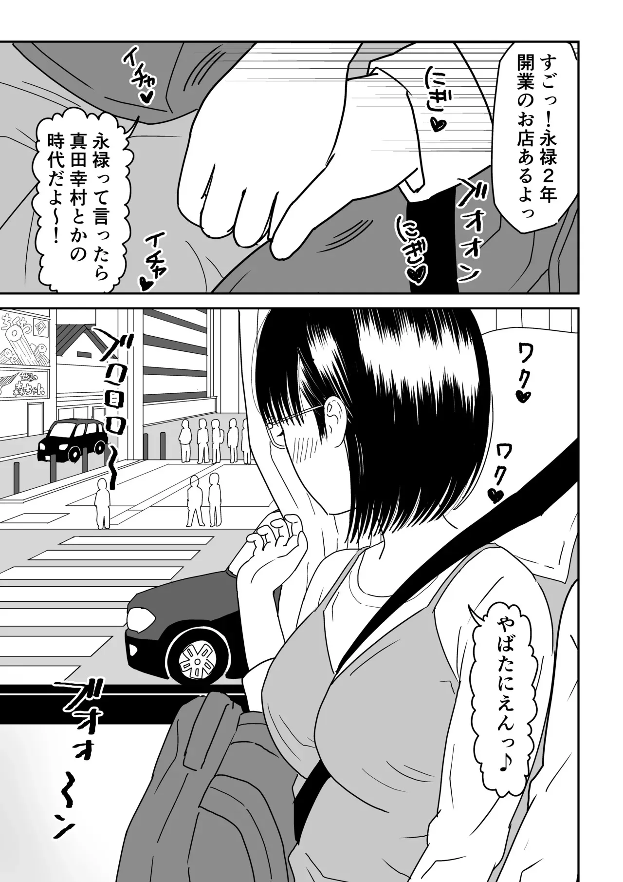 [虹照] 後輩オタク友達JKが可愛すぎるもんでっ！3_3