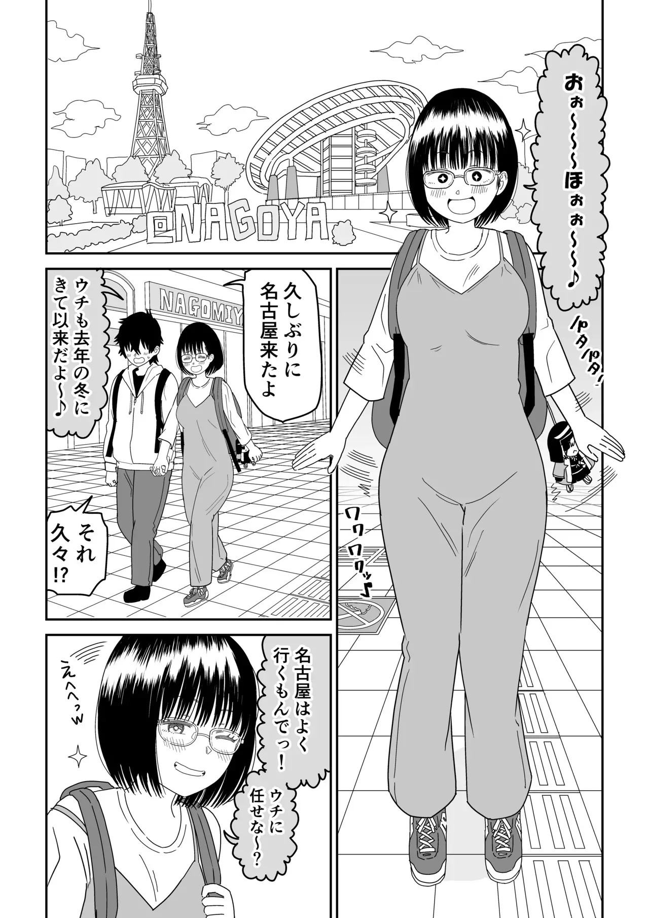 [虹照] 後輩オタク友達JKが可愛すぎるもんでっ！3_4