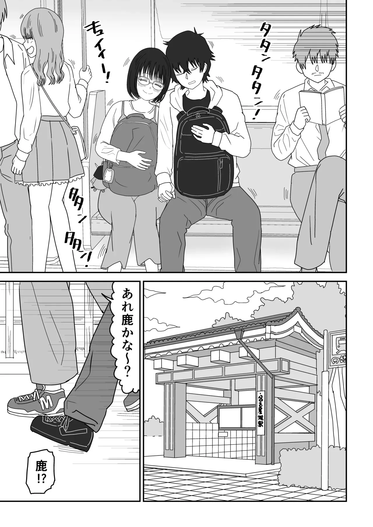 [虹照] 後輩オタク友達JKが可愛すぎるもんでっ！3_5