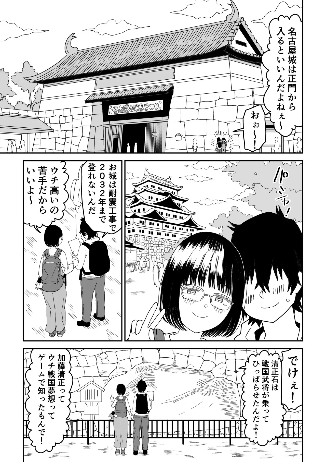 [虹照] 後輩オタク友達JKが可愛すぎるもんでっ！3_7