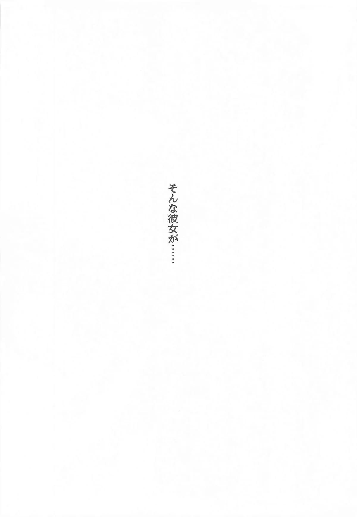 [蒼き星 (全白)] 紅蓮燦爛_5