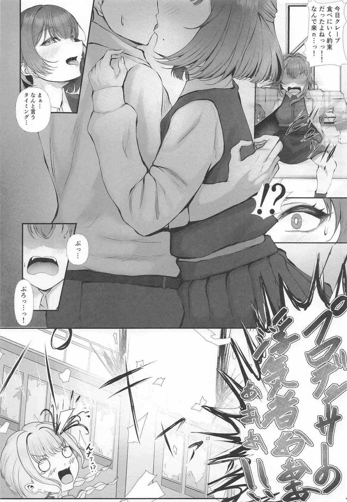 [みさんが] 圧縮編成ドピュレヒコール_5