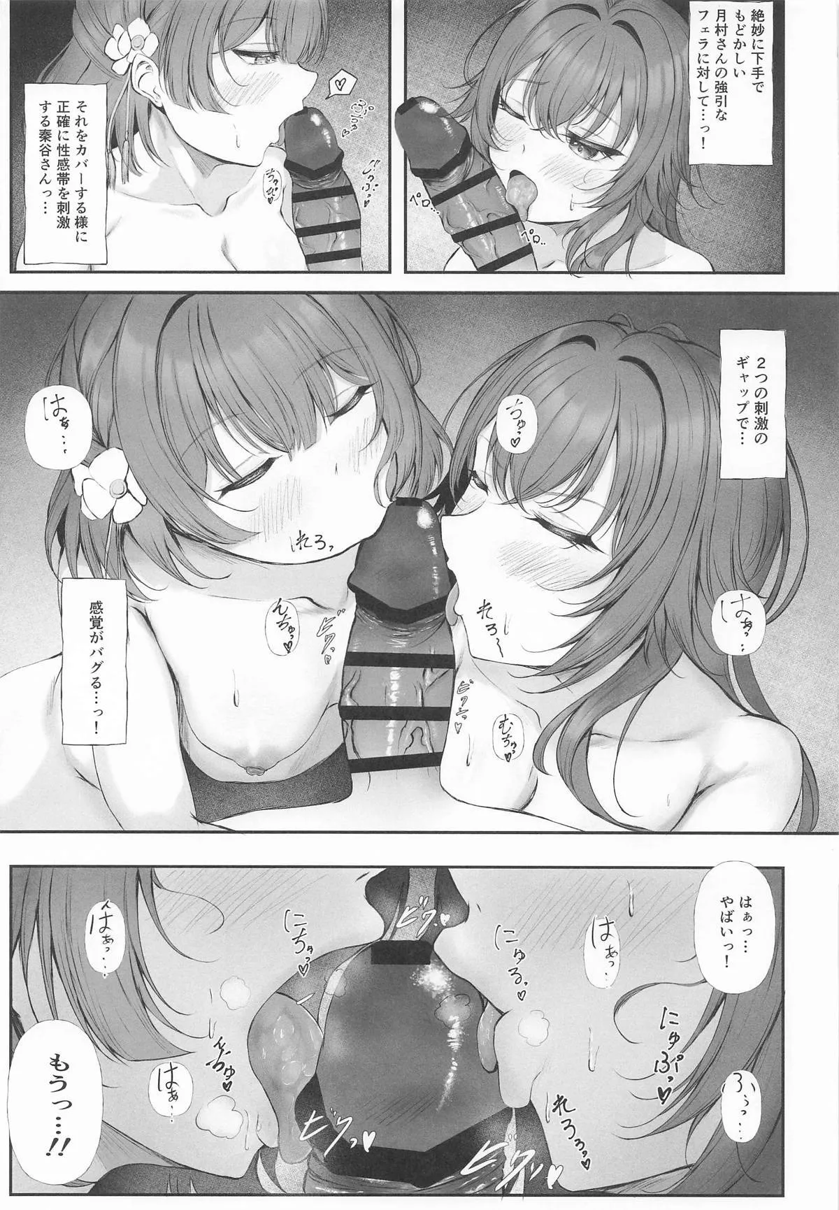 [みさんが] 圧縮編成ドピュレヒコール_8