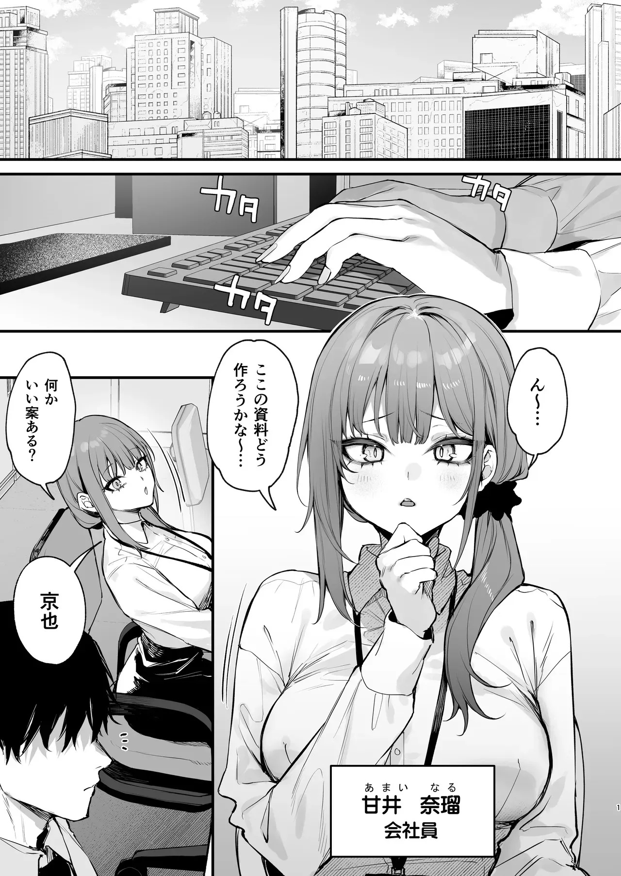 [だにまるstudio (だにまる)] 京也は夢で私を犯す (オリジナル) [DL版]_3