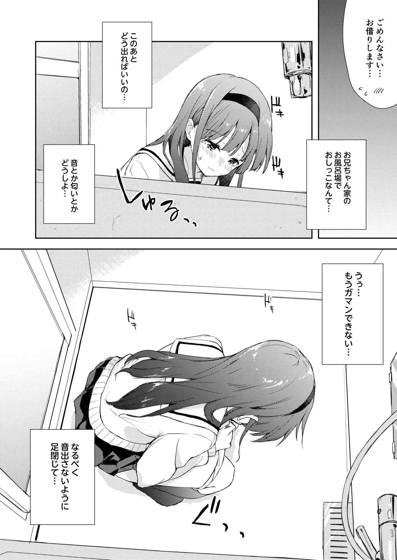 [DROP DEAD!! (水瀬修)] 微熱に濡れる君がすき。 [DL版]_10