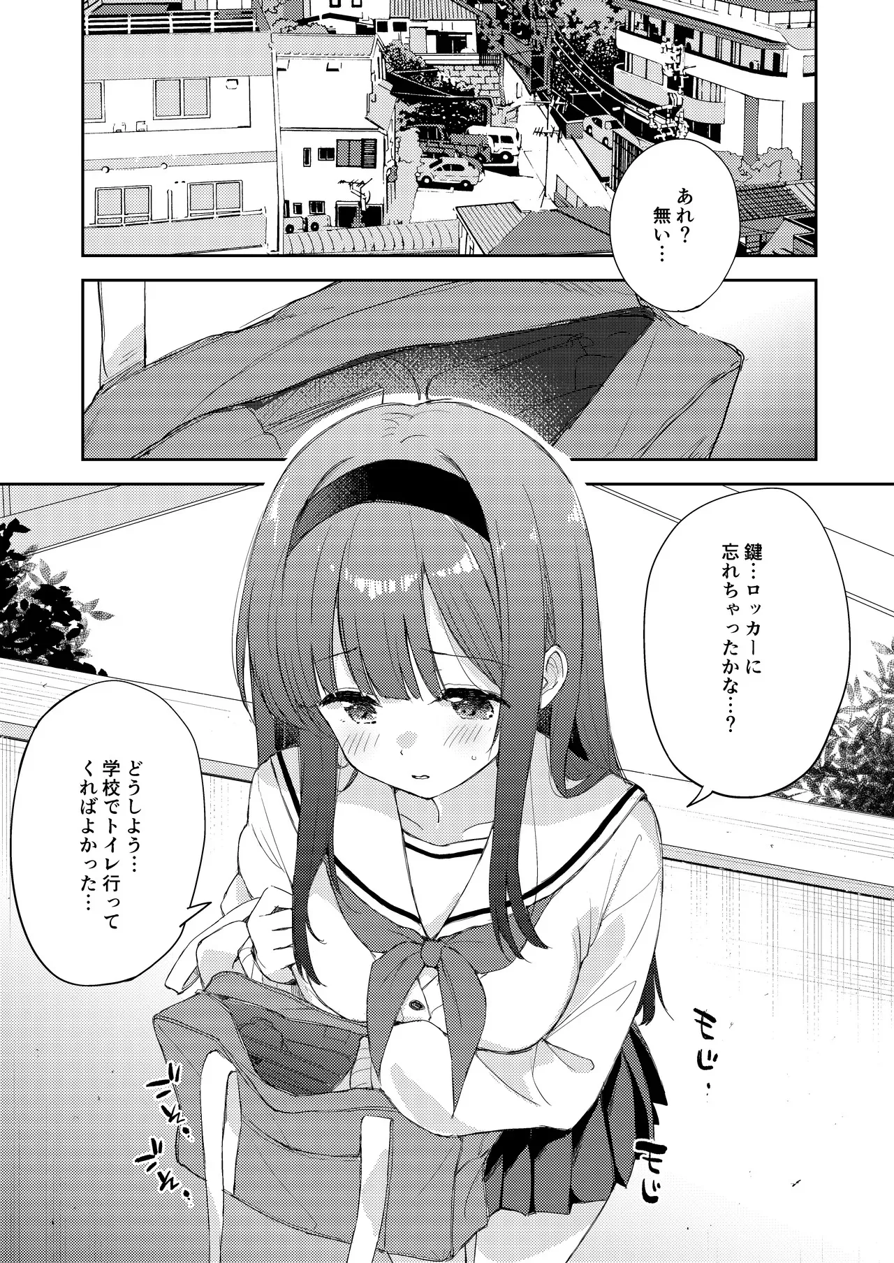 [DROP DEAD!! (水瀬修)] 微熱に濡れる君がすき。 [DL版]_5