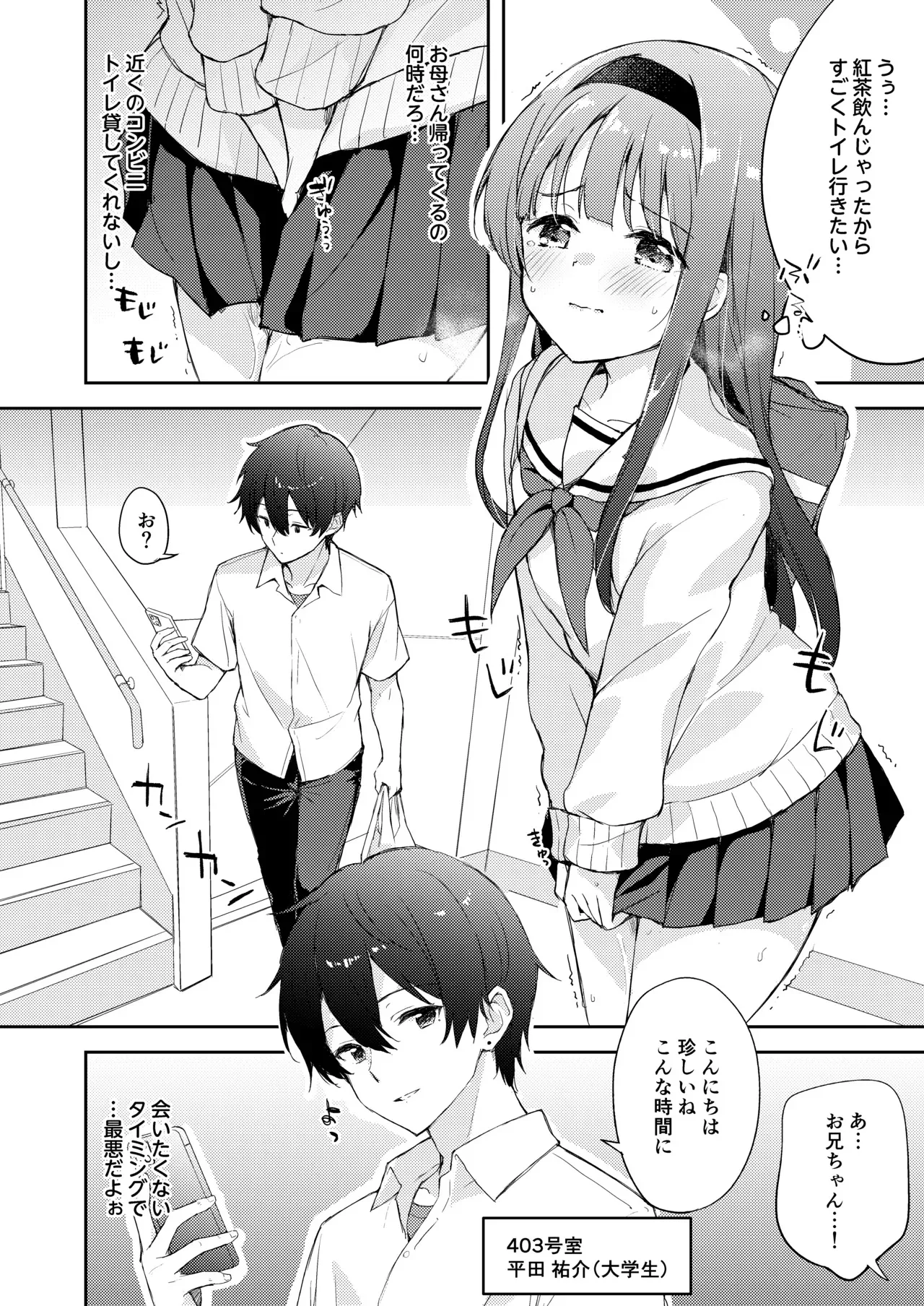 [DROP DEAD!! (水瀬修)] 微熱に濡れる君がすき。 [DL版]_6