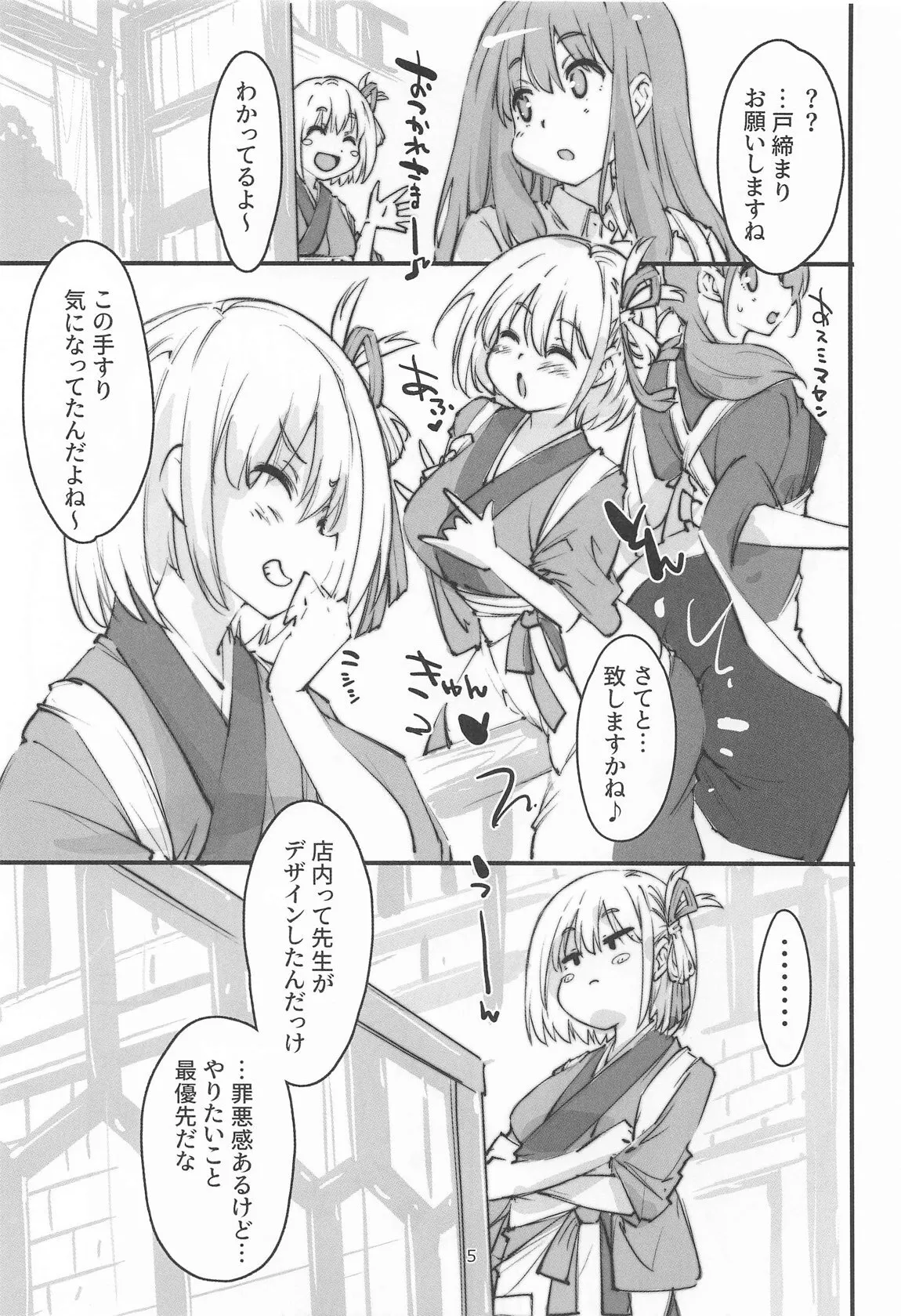 [まなちゃんねる (やざわまな)] リコリスの屈辱3角_4