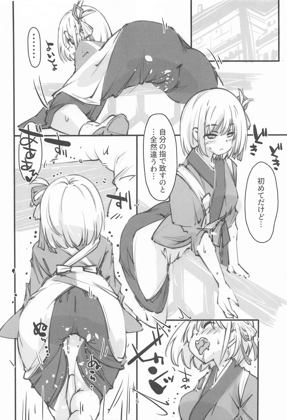 [まなちゃんねる (やざわまな)] リコリスの屈辱3角_5